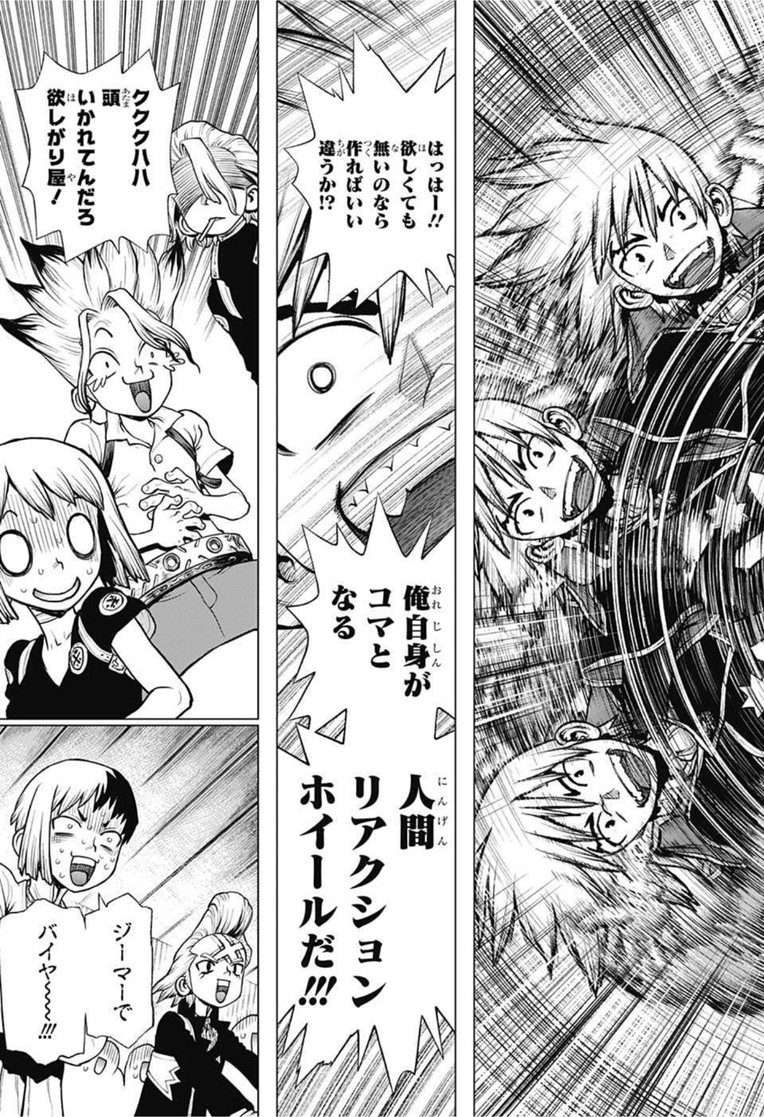 ドクターストーン - raw - 第225話 - https://jpee.aabb.to/JPEE/35577/1s2ncdznlgt.jpg