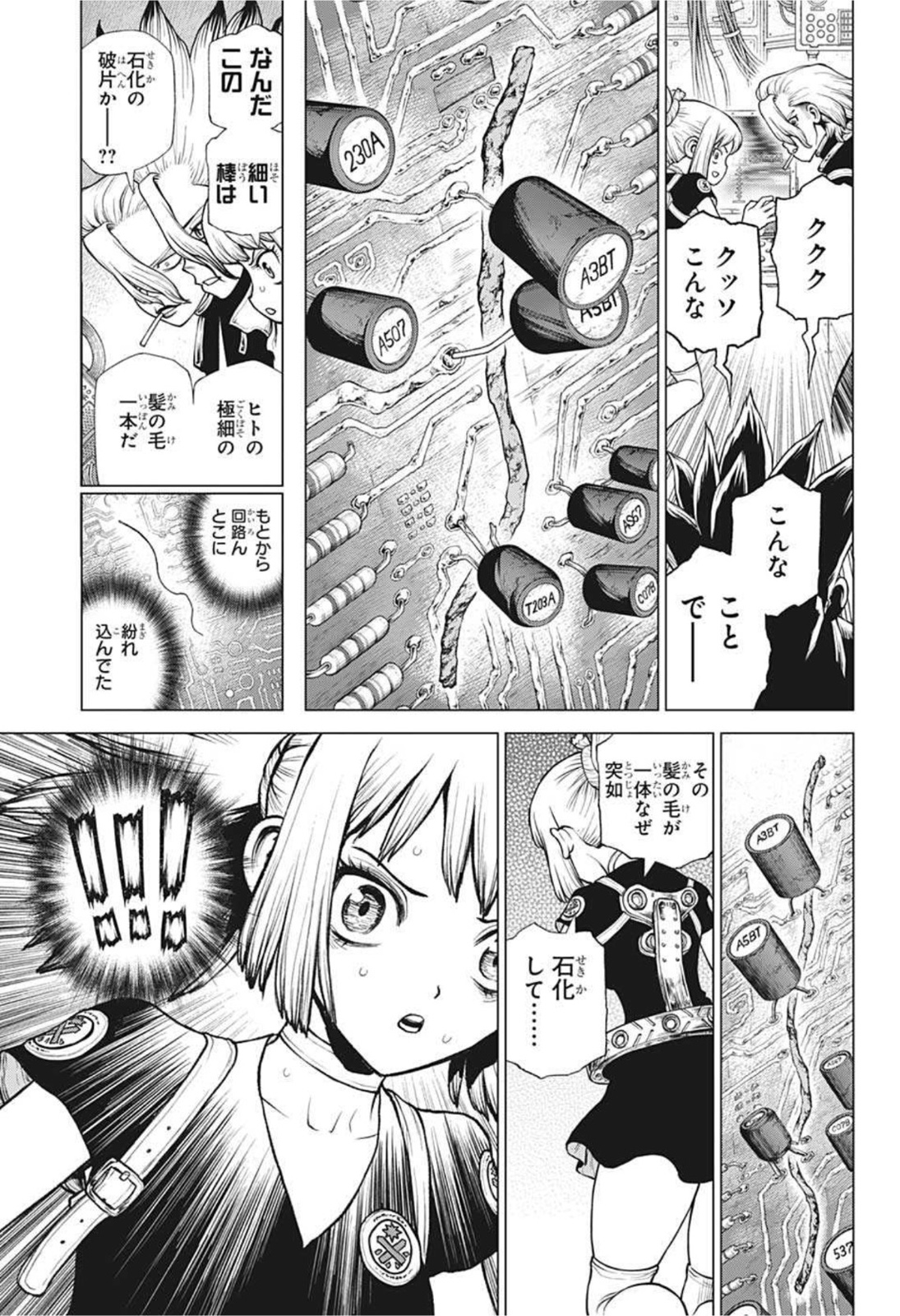 ドクターストーン - raw - 第225話 - https://jpee.aabb.to/JPEE/35577/5elns3vp3ah.jpg