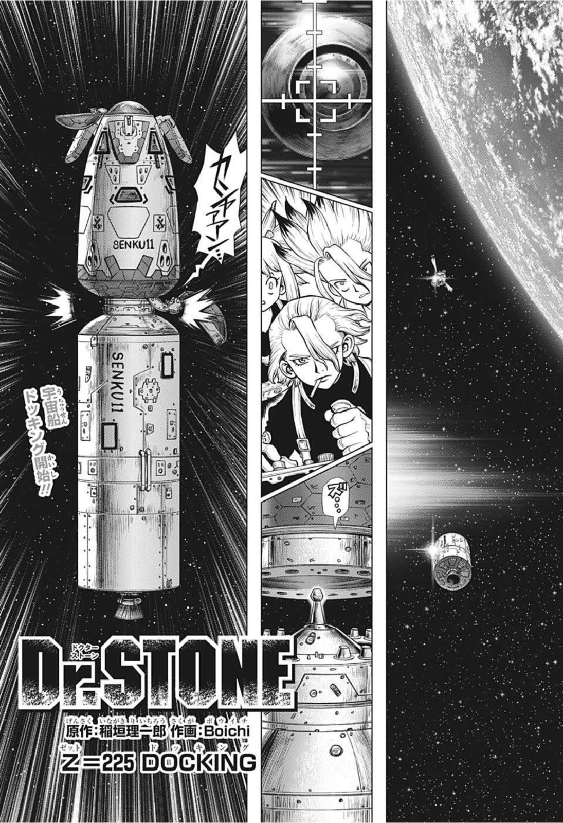 ドクターストーン - raw - 第225話 - https://jpee.aabb.to/JPEE/35577/cd42a4w1n0i.jpg