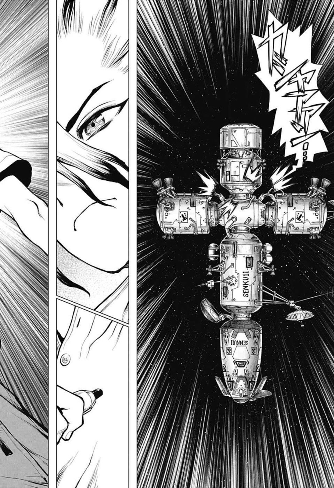 ドクターストーン - raw - 第225話 - https://jpee.aabb.to/JPEE/35577/ddkdccr2ump.jpg