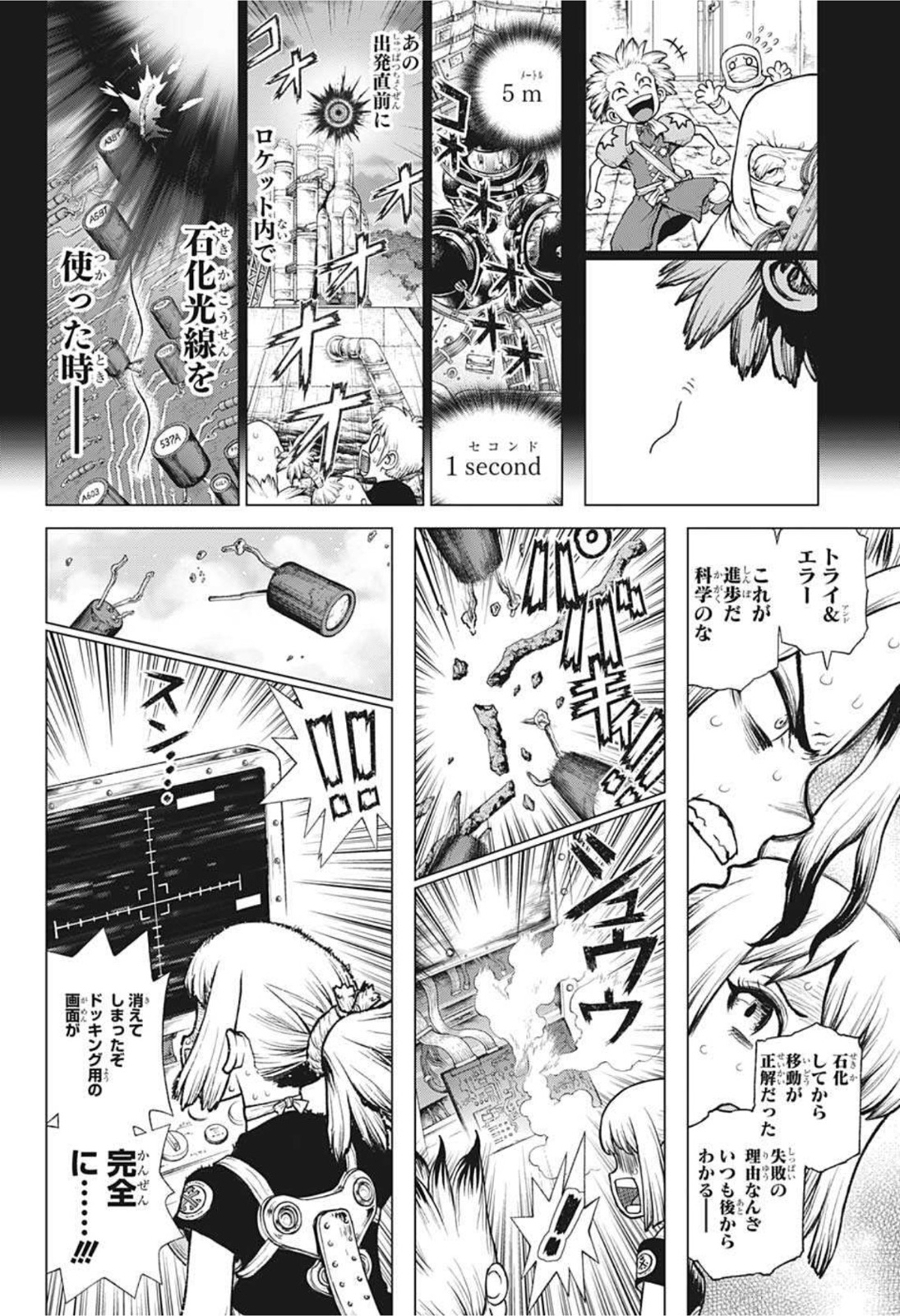 ドクターストーン - raw - 第225話 - https://jpee.aabb.to/JPEE/35577/enois30qwxe.jpg
