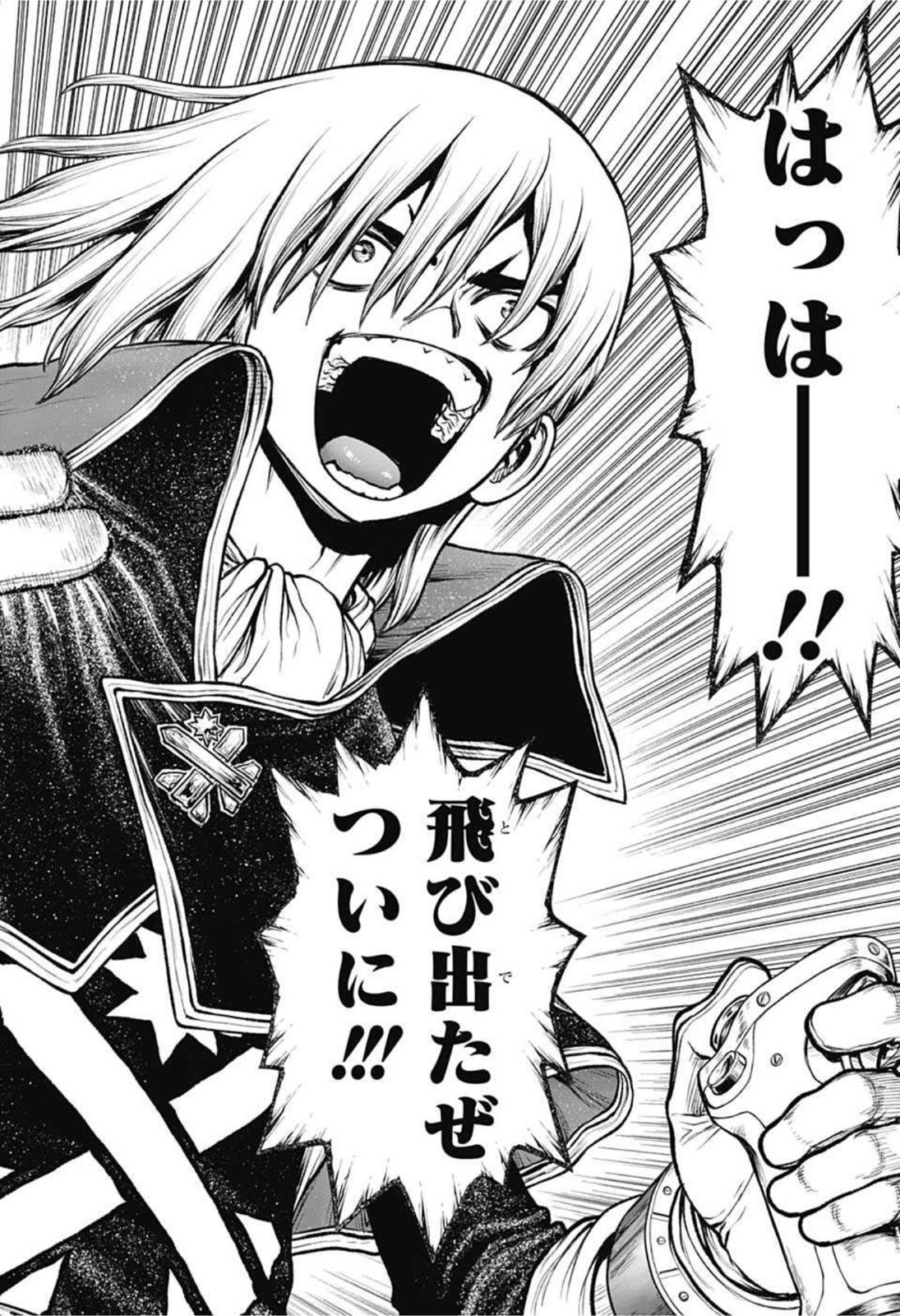 ドクターストーン - raw - 第225話 - https://jpee.aabb.to/JPEE/35577/feua4lx1uah.jpg