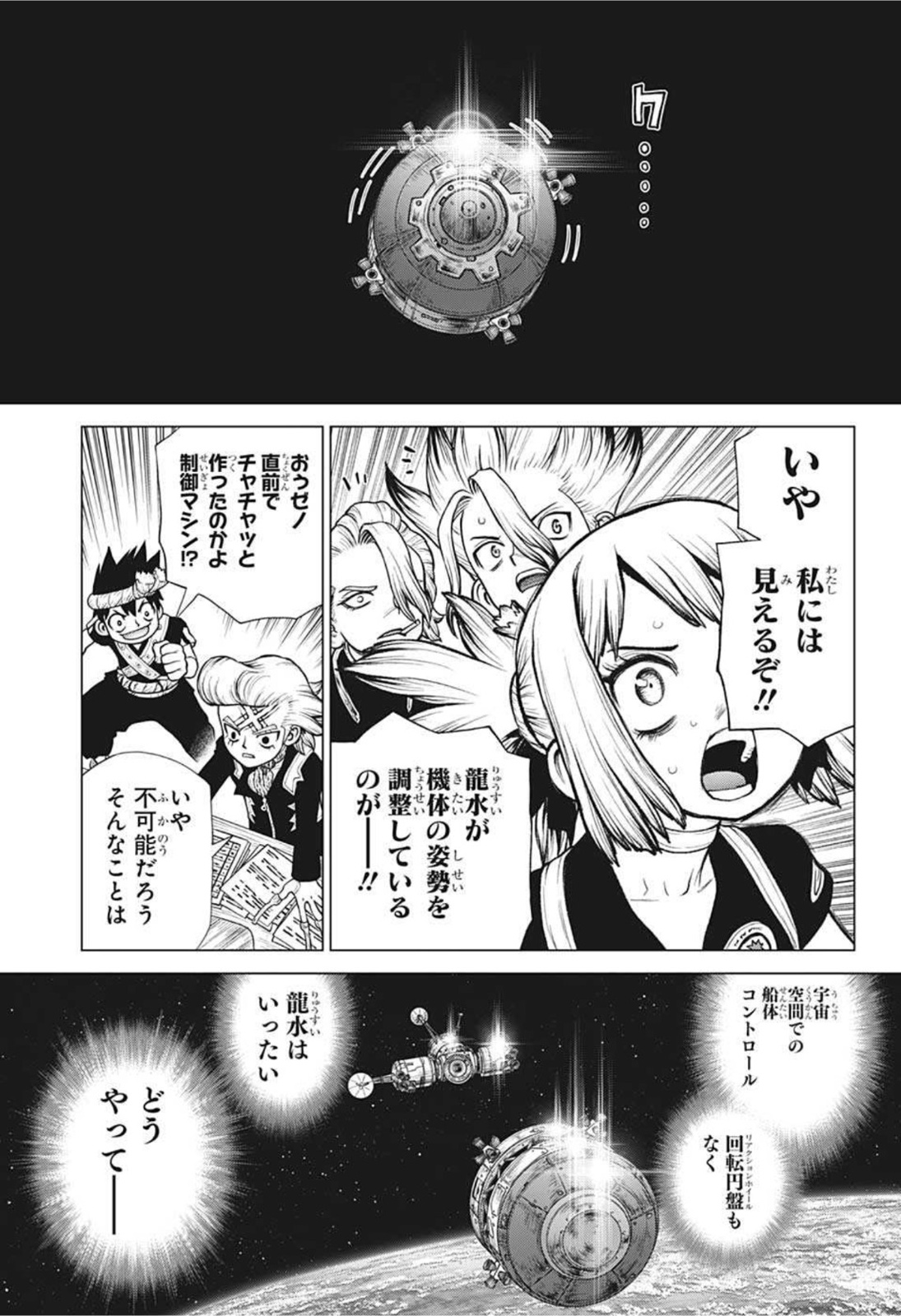 ドクターストーン - raw - 第225話 - https://jpee.aabb.to/JPEE/35577/ikcgrjrwwjl.jpg