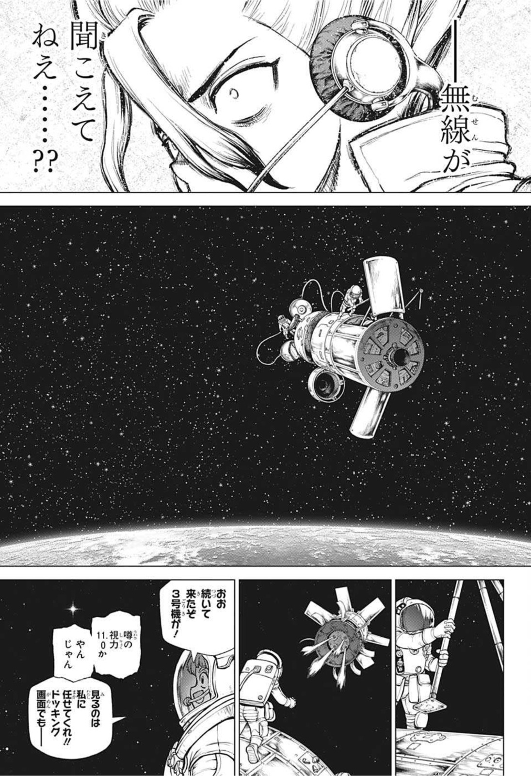 ドクターストーン - raw - 第225話 - https://jpee.aabb.to/JPEE/35577/m3cz1dpwnqq.jpg
