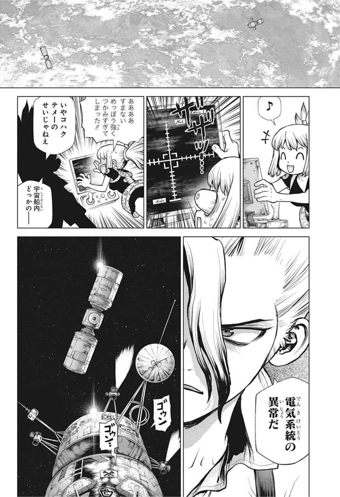 ドクターストーン - raw - 第225話 - https://jpee.aabb.to/JPEE/35577/okzheumha4g.jpg