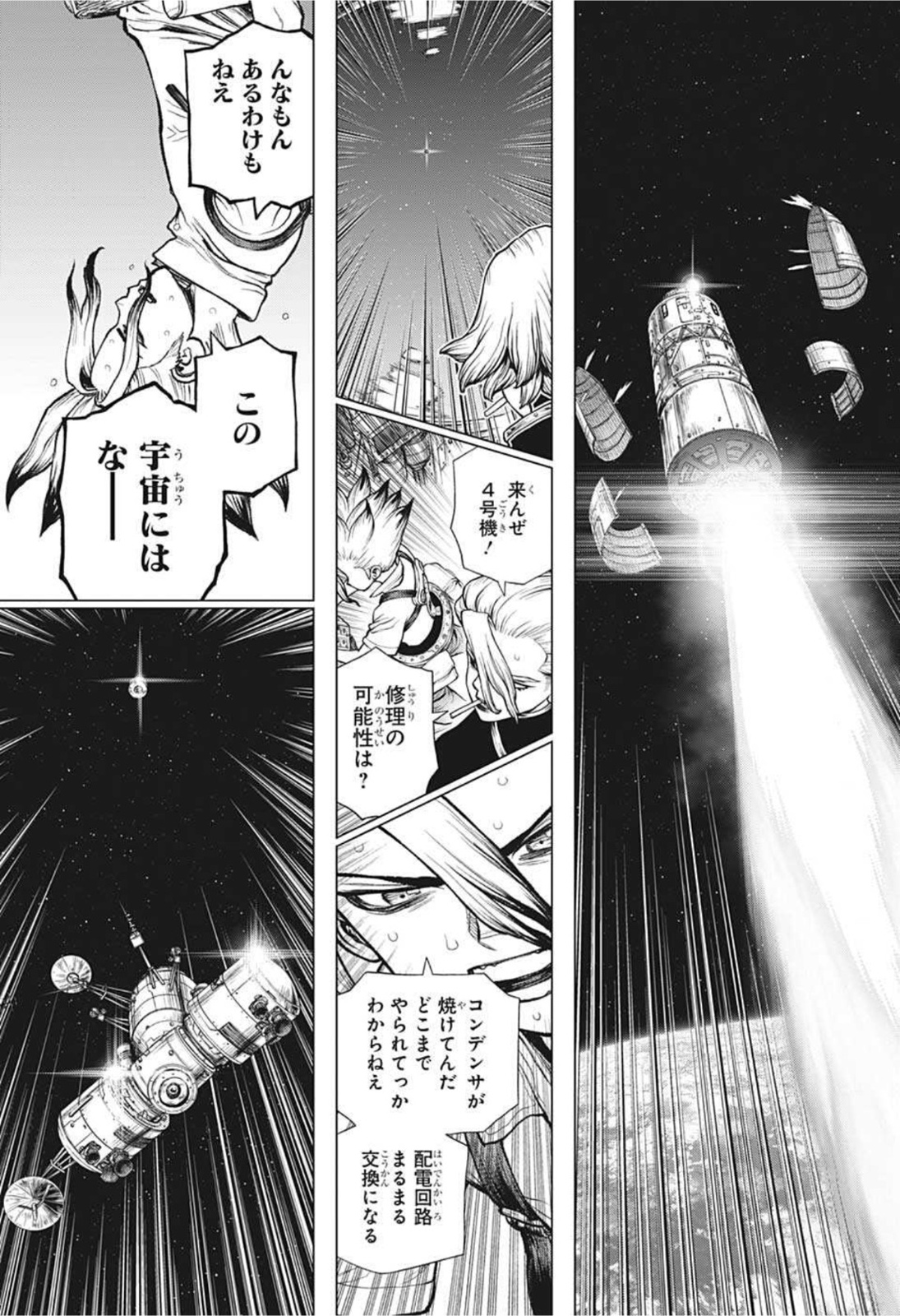 ドクターストーン - raw - 第225話 - https://jpee.aabb.to/JPEE/35577/pxu3uohlp2t.jpg