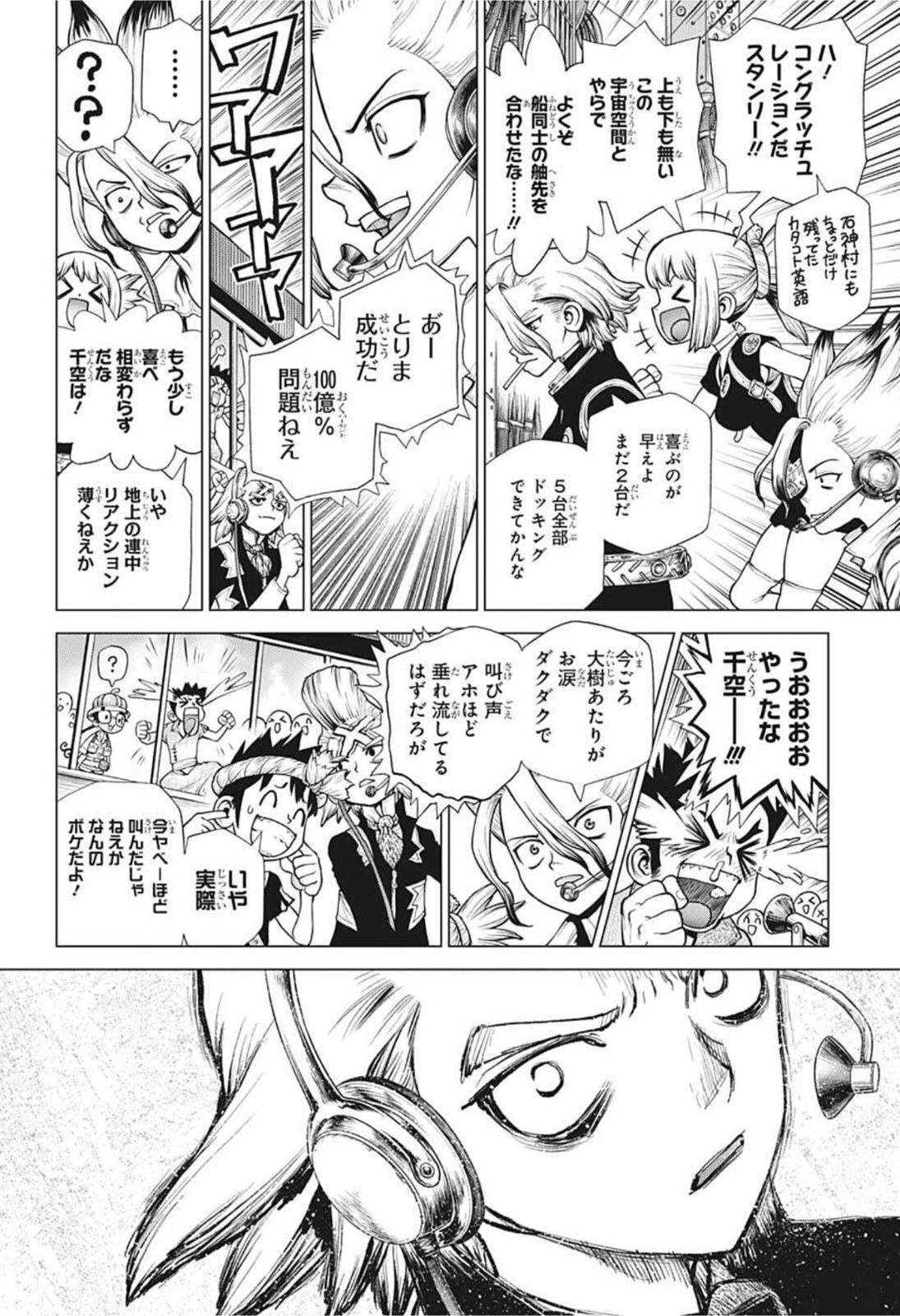 ドクターストーン - raw - 第225話 - https://jpee.aabb.to/JPEE/35577/q0sdpwvo54o.jpg