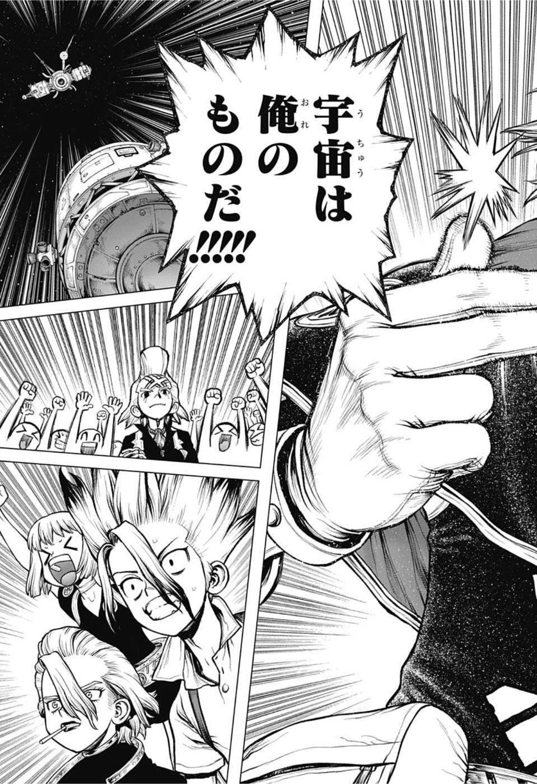 ドクターストーン - raw - 第225話 - https://jpee.aabb.to/JPEE/35577/q4convfxgdq.jpg