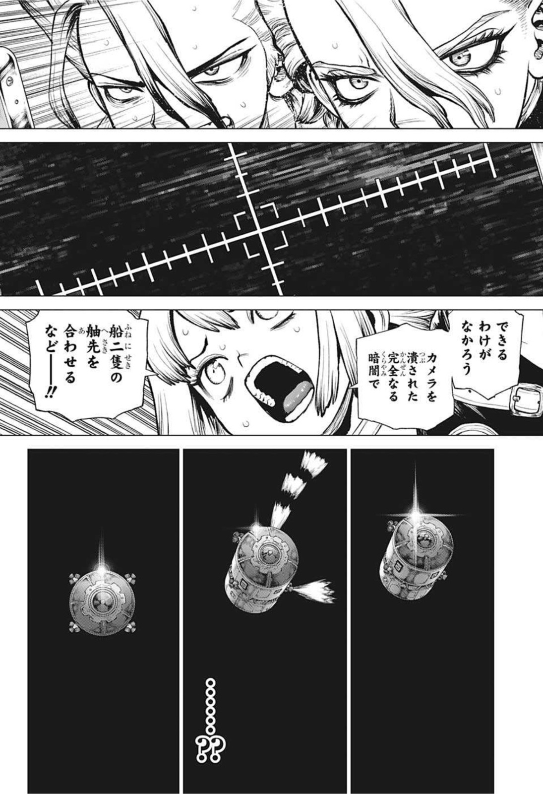 ドクターストーン - raw - 第225話 - https://jpee.aabb.to/JPEE/35577/qbrkxw0i3iy.jpg