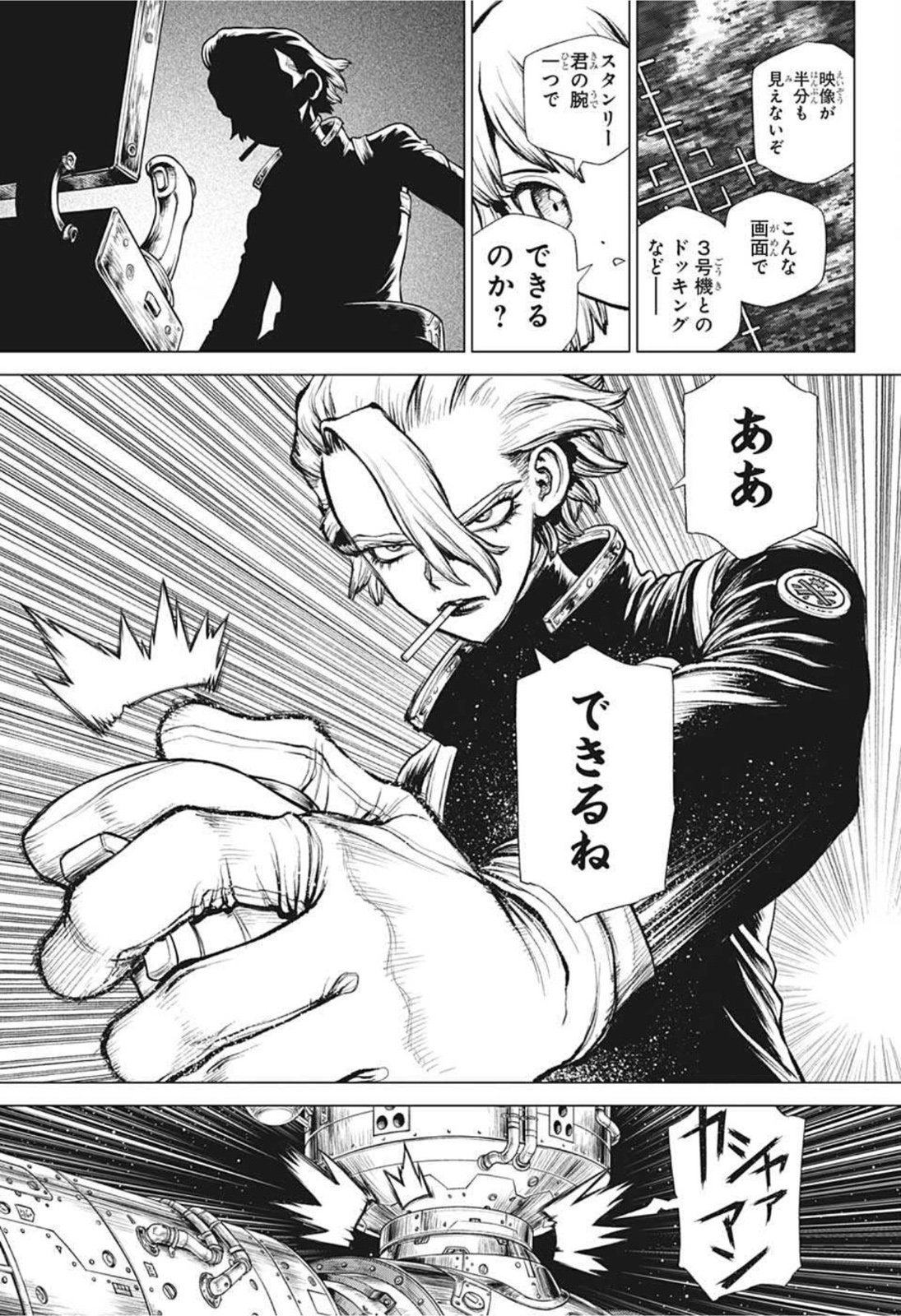 ドクターストーン - raw - 第225話 - https://jpee.aabb.to/JPEE/35577/qn4xogeqvbo.jpg