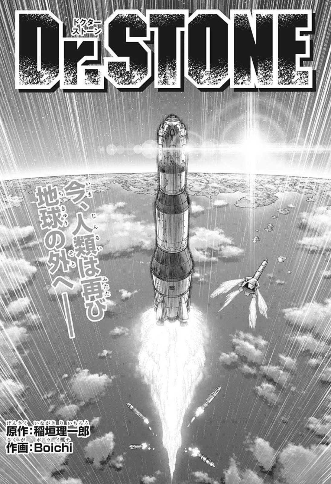 ドクターストーン - raw - 第224話 - https://jpee.aabb.to/JPEE/35582/43ib2sxw0wp.jpg