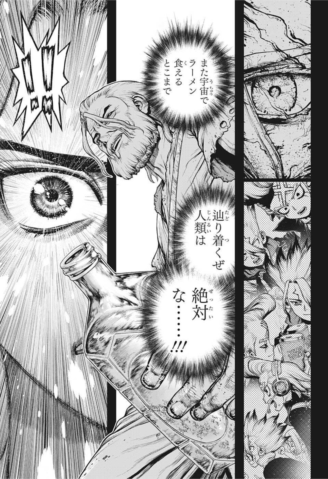 ドクターストーン - raw - 第224話 - https://jpee.aabb.to/JPEE/35582/5qk0d1gtpez.jpg