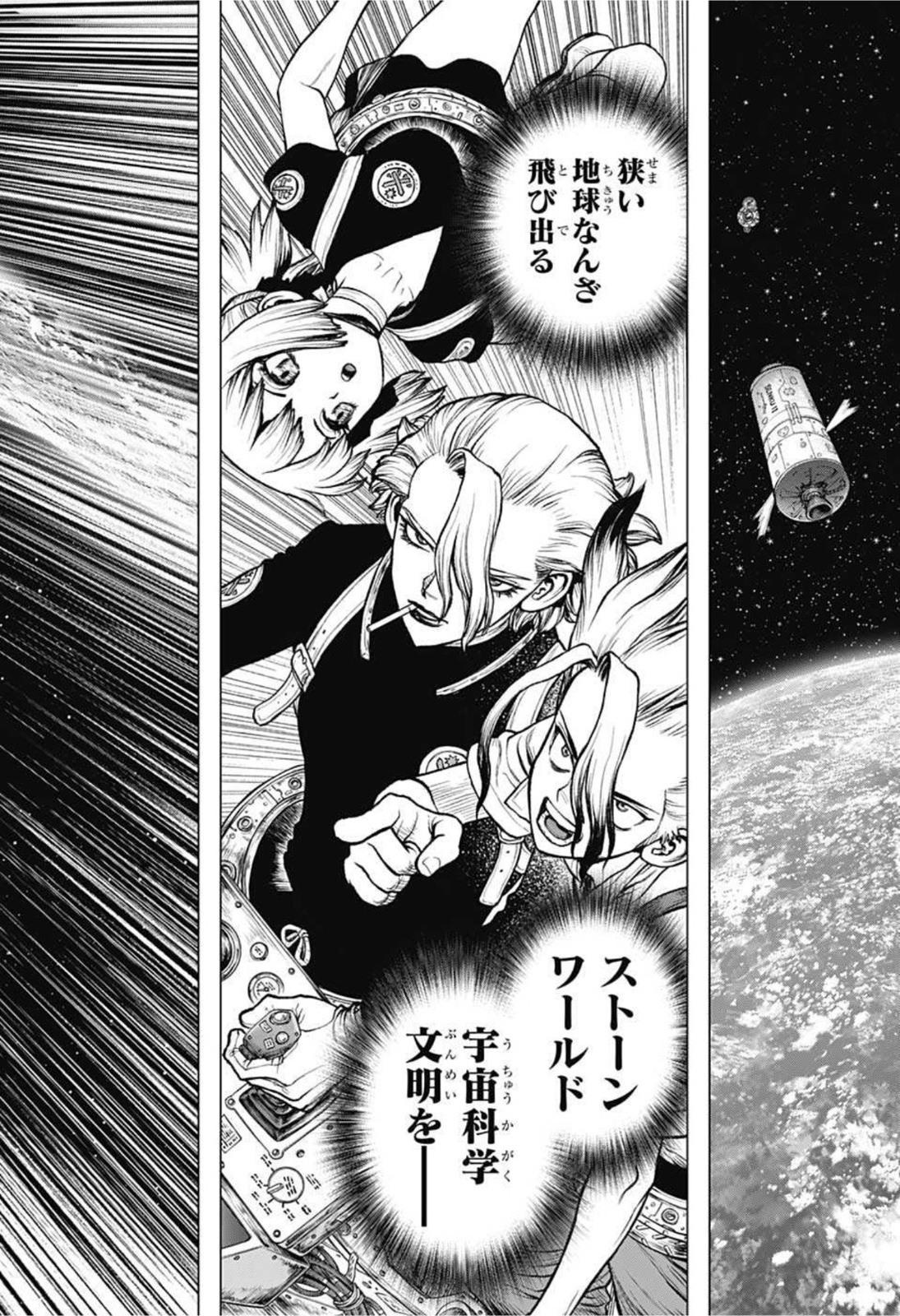 ドクターストーン - raw - 第224話 - https://jpee.aabb.to/JPEE/35582/ecoswy3ecqh.jpg