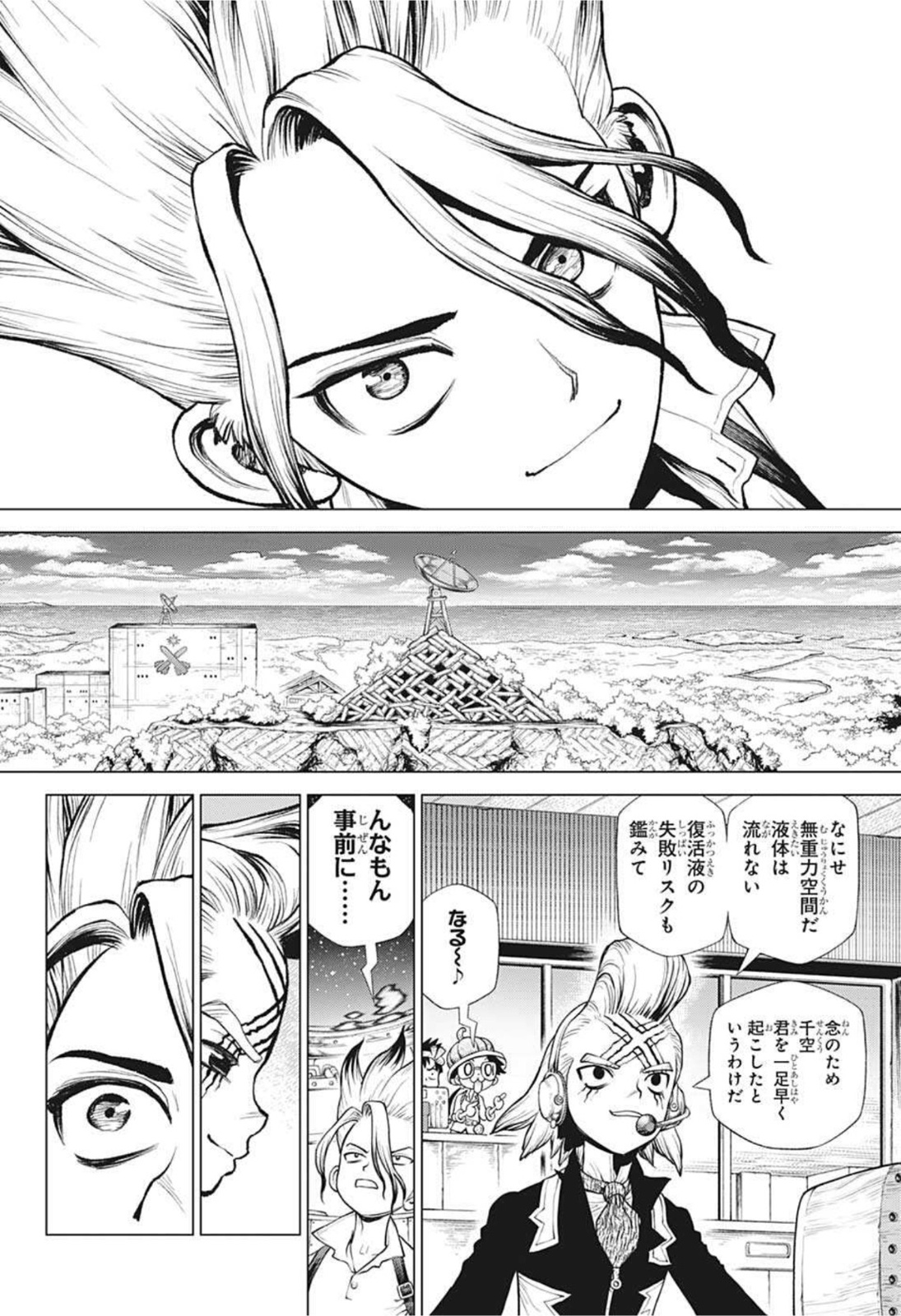 ドクターストーン - raw - 第224話 - https://jpee.aabb.to/JPEE/35582/jljnx14y5fc.jpg