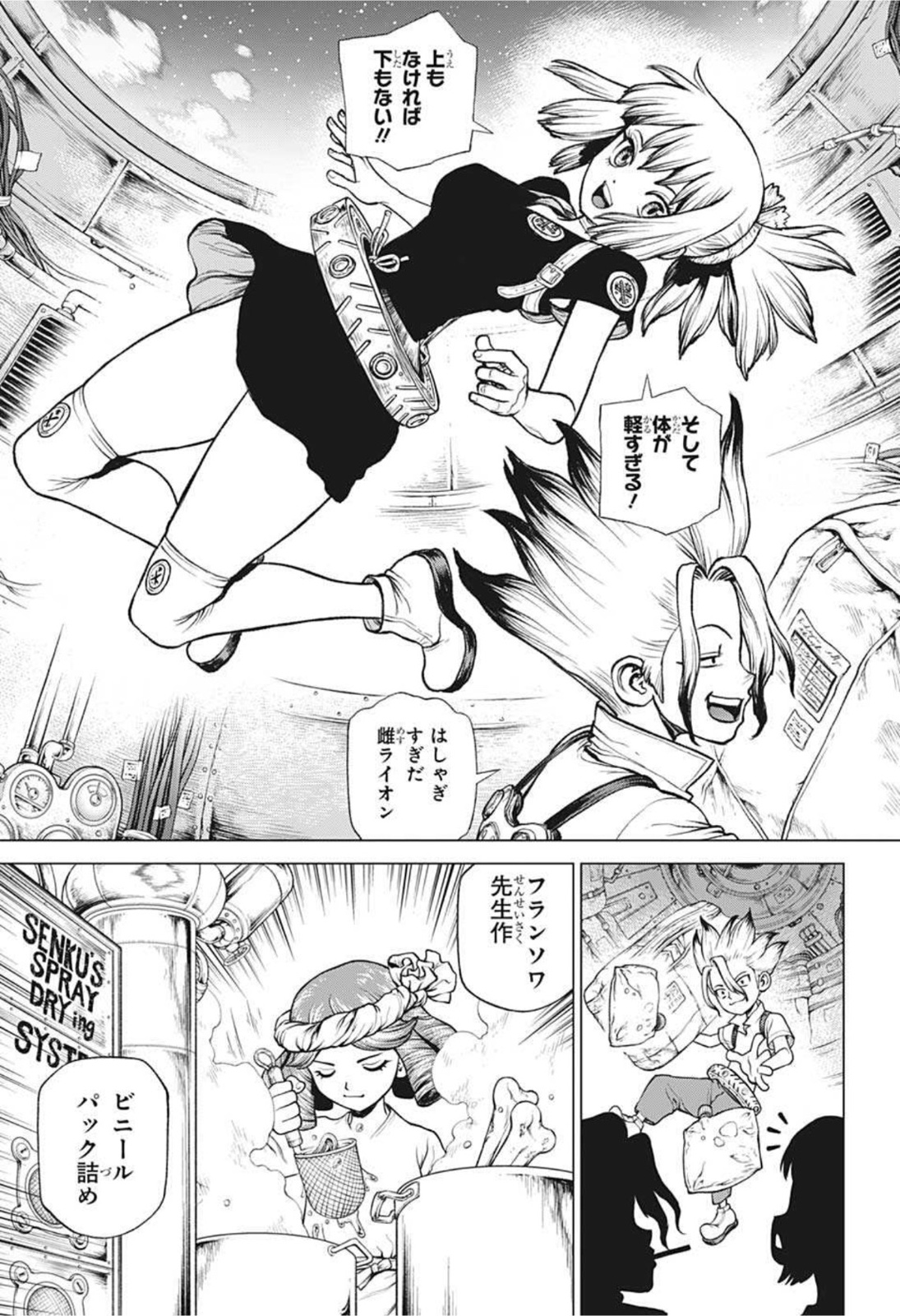ドクターストーン - raw - 第224話 - https://jpee.aabb.to/JPEE/35582/jo1g5bwhgz1.jpg
