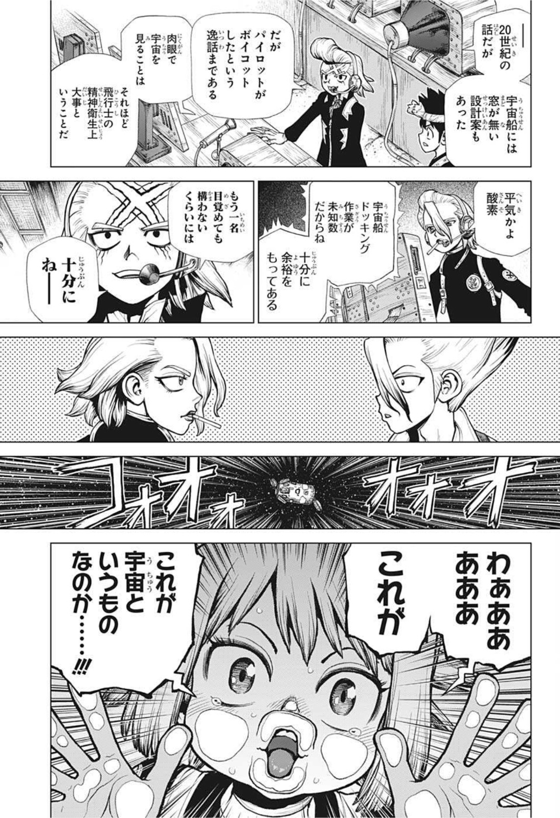 ドクターストーン - raw - 第224話 - https://jpee.aabb.to/JPEE/35582/l1qq4z5rd2w.jpg