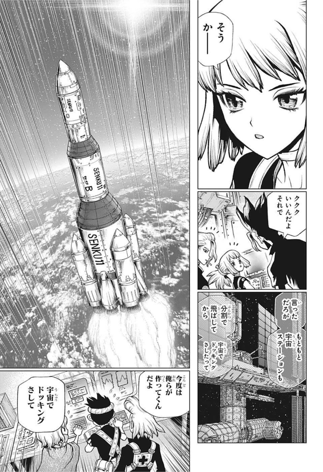ドクターストーン - raw - 第224話 - https://jpee.aabb.to/JPEE/35582/upfjxcx4dqi.jpg