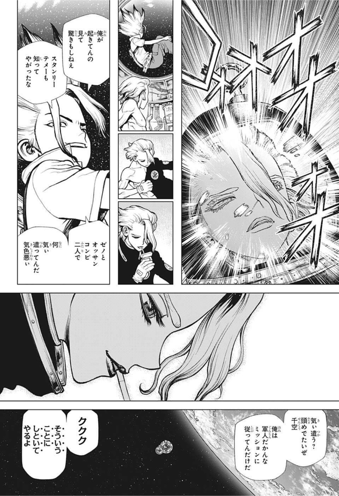 ドクターストーン - raw - 第224話 - https://jpee.aabb.to/JPEE/35582/yklsb0pxntv.jpg