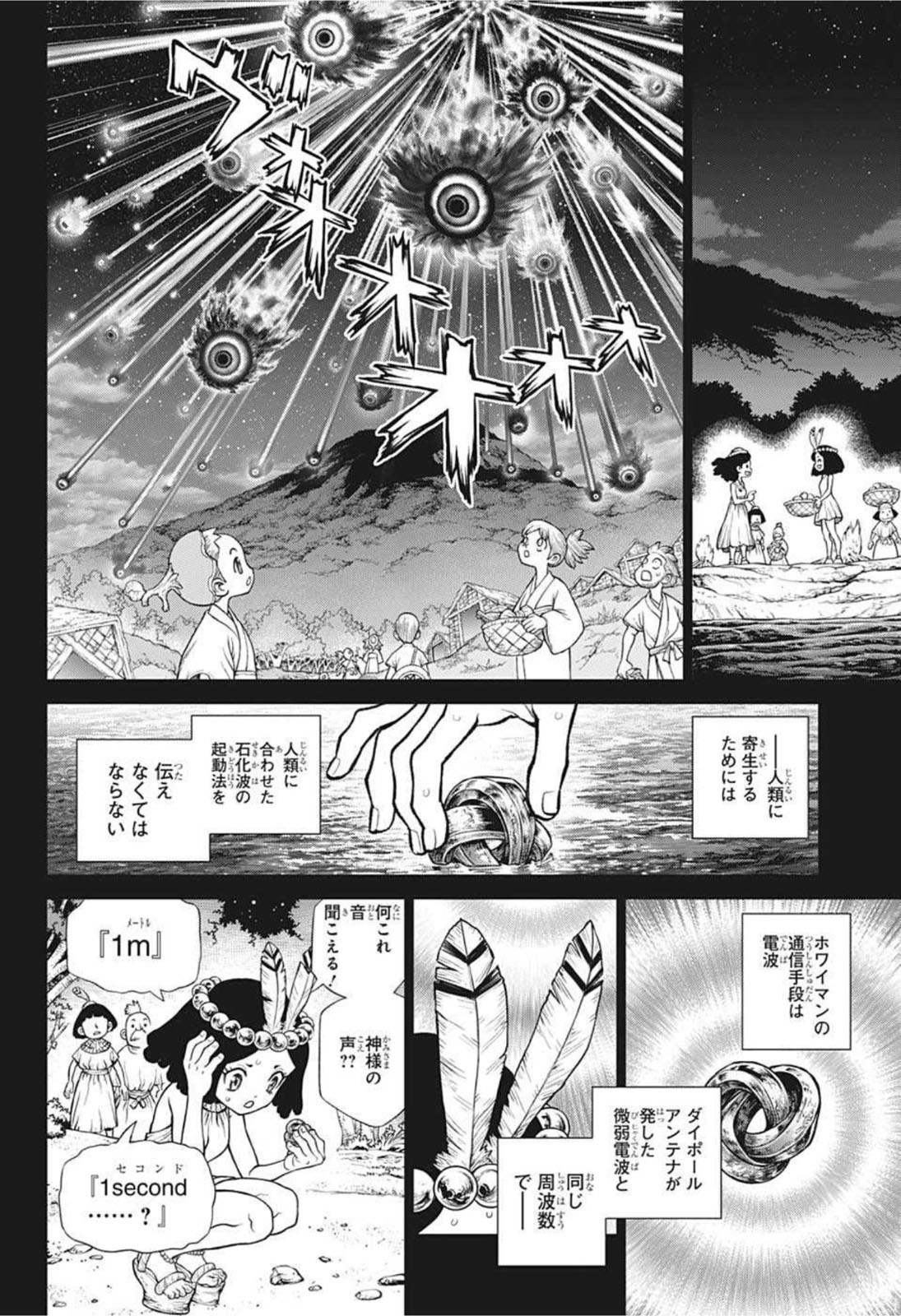 ドクターストーン - raw - 第229話 - https://jpee.aabb.to/JPEE/35583/25g5zbvzflt.jpg