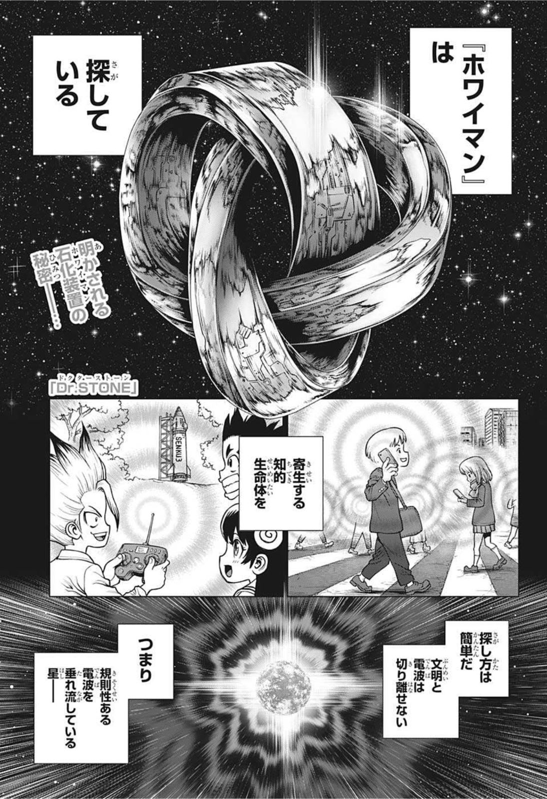 ドクターストーン - raw - 第229話 - https://jpee.aabb.to/JPEE/35583/dfxj3kglu1a.jpg