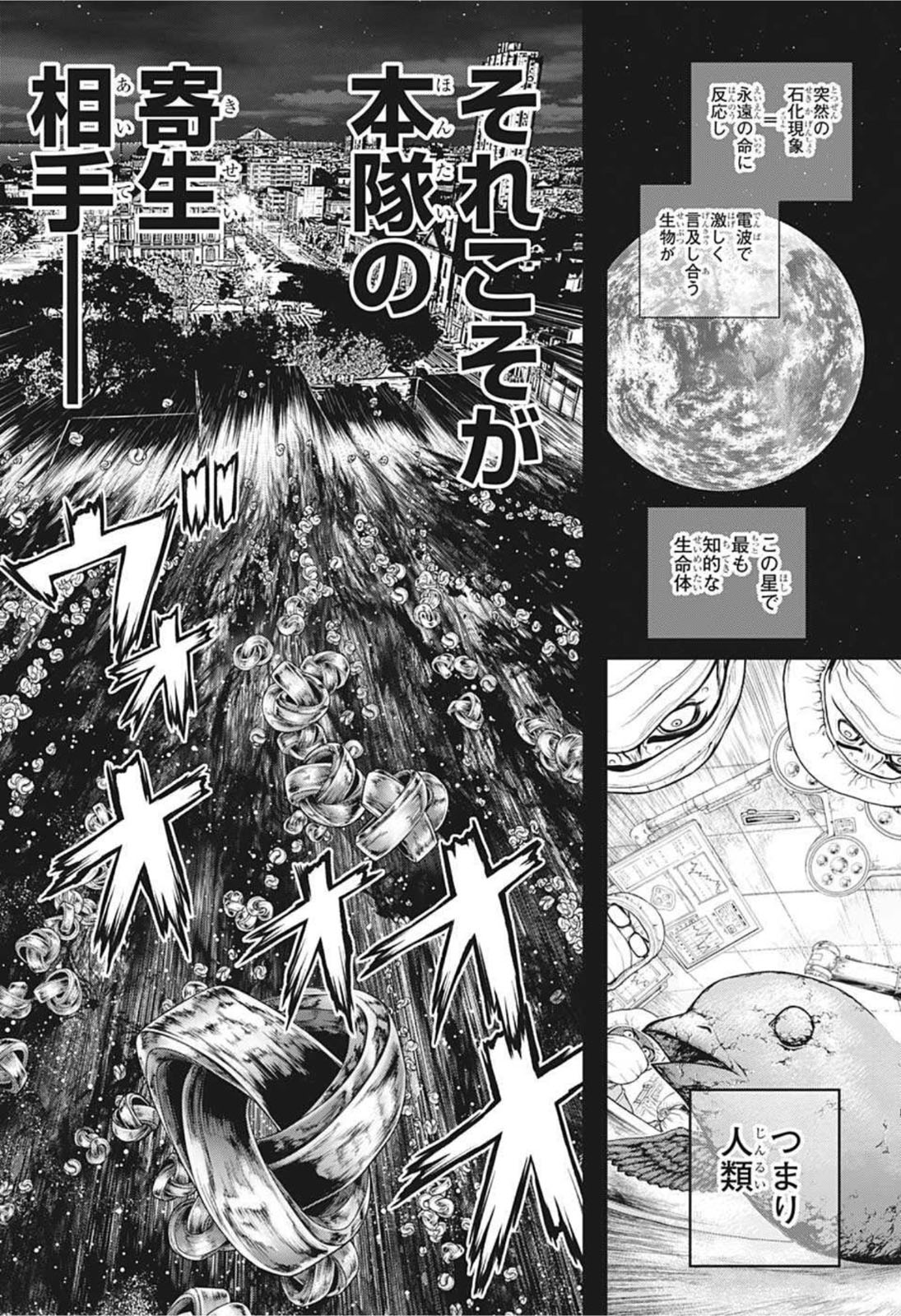 ドクターストーン - raw - 第229話 - https://jpee.aabb.to/JPEE/35583/m0xzj4mbb0p.jpg
