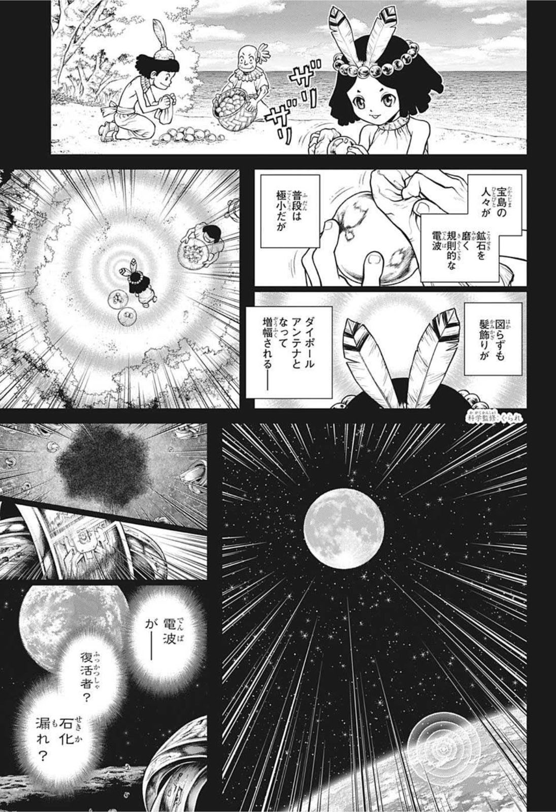 ドクターストーン - raw - 第229話 - https://jpee.aabb.to/JPEE/35583/md3n23r1kqu.jpg