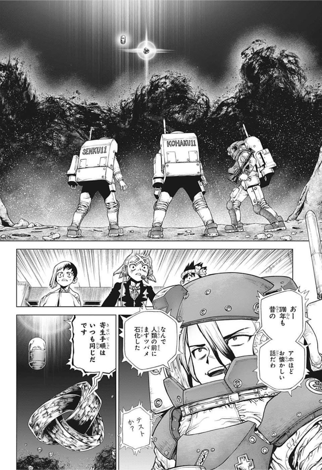 ドクターストーン - raw - 第229話 - https://jpee.aabb.to/JPEE/35583/mrpwocpqpno.jpg