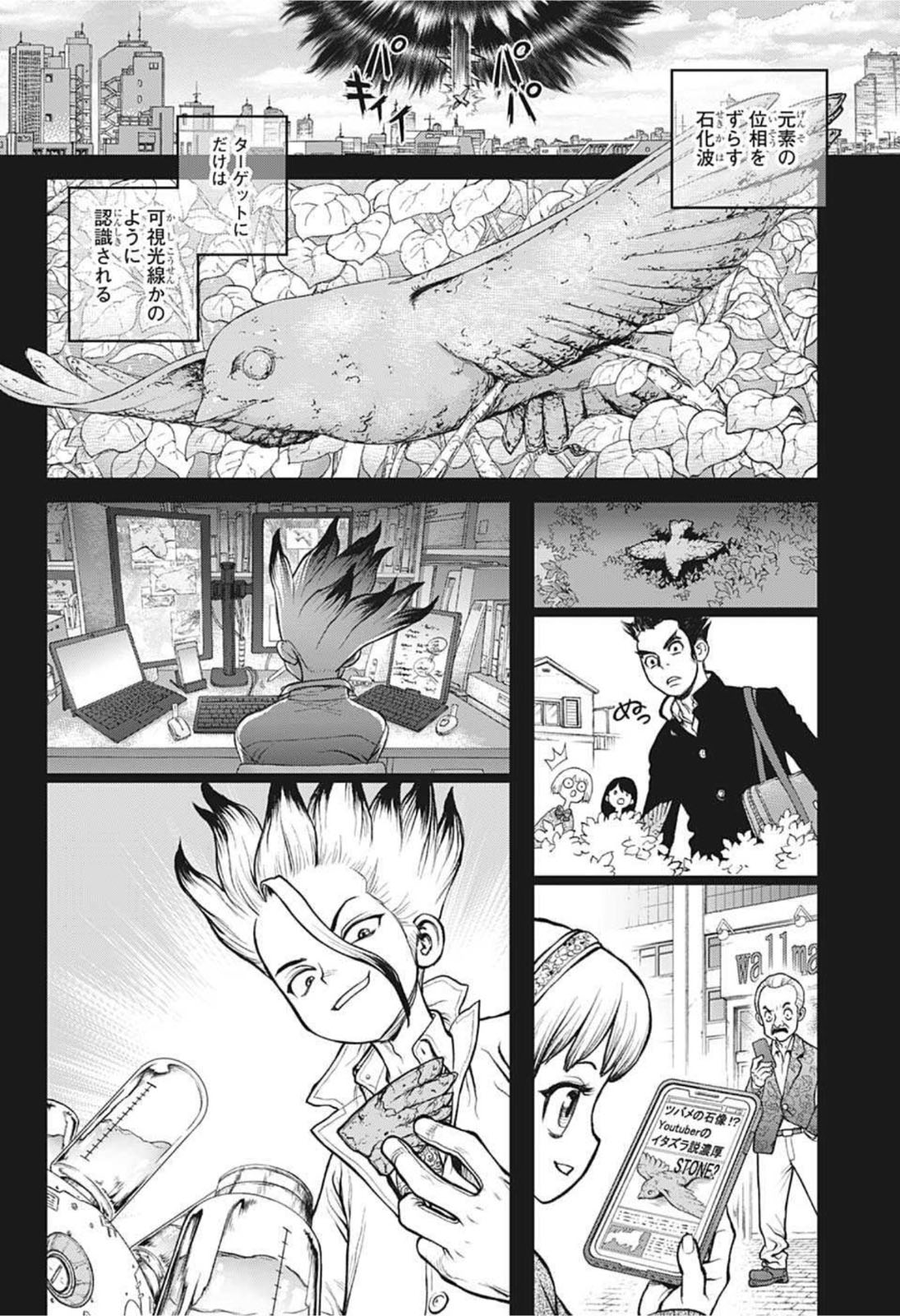 ドクターストーン - raw - 第229話 - https://jpee.aabb.to/JPEE/35583/oqv33wpcfrq.jpg
