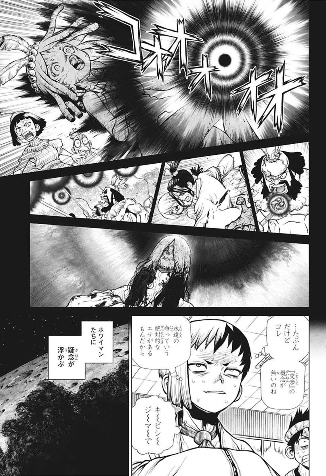ドクターストーン - raw - 第229話 - https://jpee.aabb.to/JPEE/35583/q0aqtk2dok4.jpg