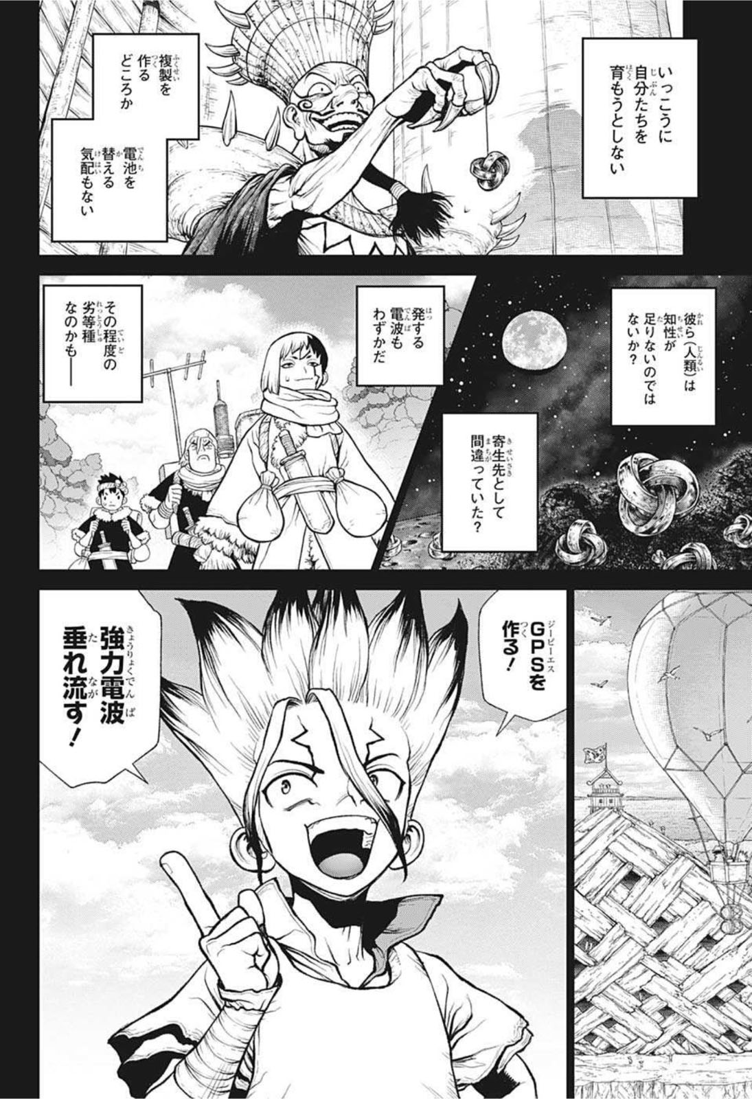 ドクターストーン - raw - 第229話 - https://jpee.aabb.to/JPEE/35583/rwwgon50rmj.jpg