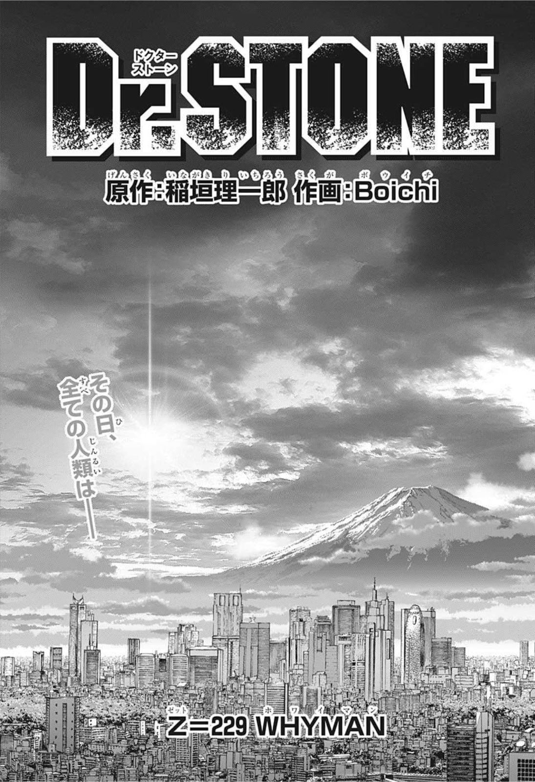 ドクターストーン - raw - 第229話 - https://jpee.aabb.to/JPEE/35583/tohdsgdnhmf.jpg