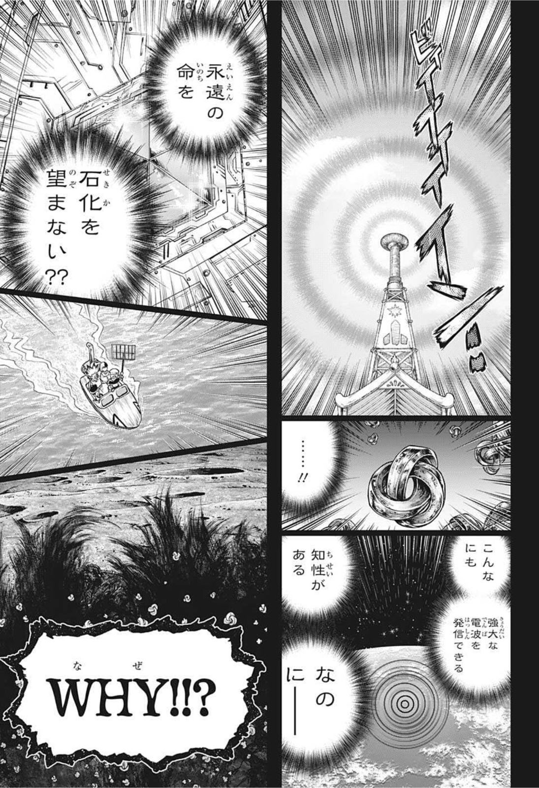 ドクターストーン - raw - 第229話 - https://jpee.aabb.to/JPEE/35583/zd5wl30imk2.jpg