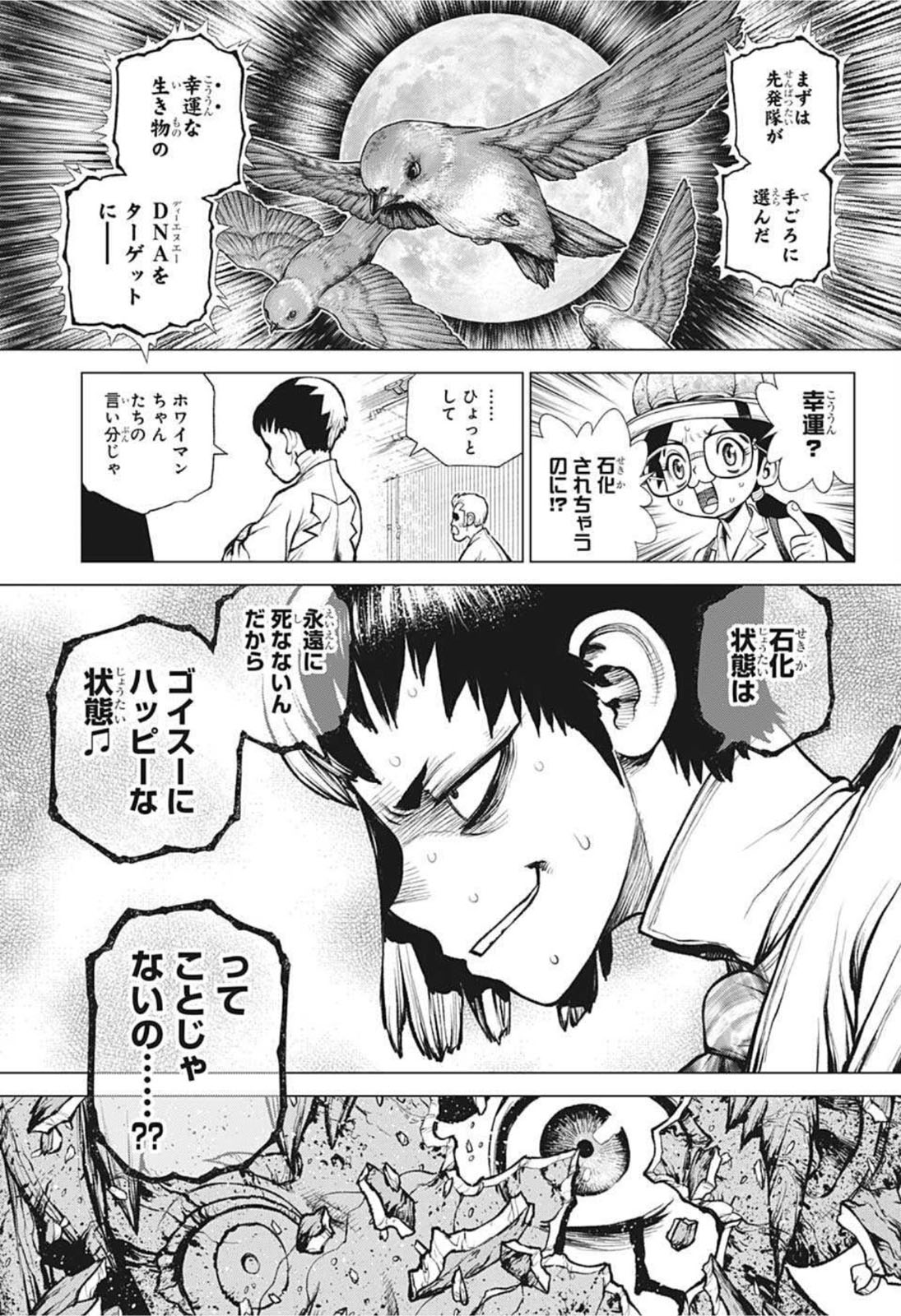 ドクターストーン - raw - 第229話 - https://jpee.aabb.to/JPEE/35583/zww4sucucqr.jpg
