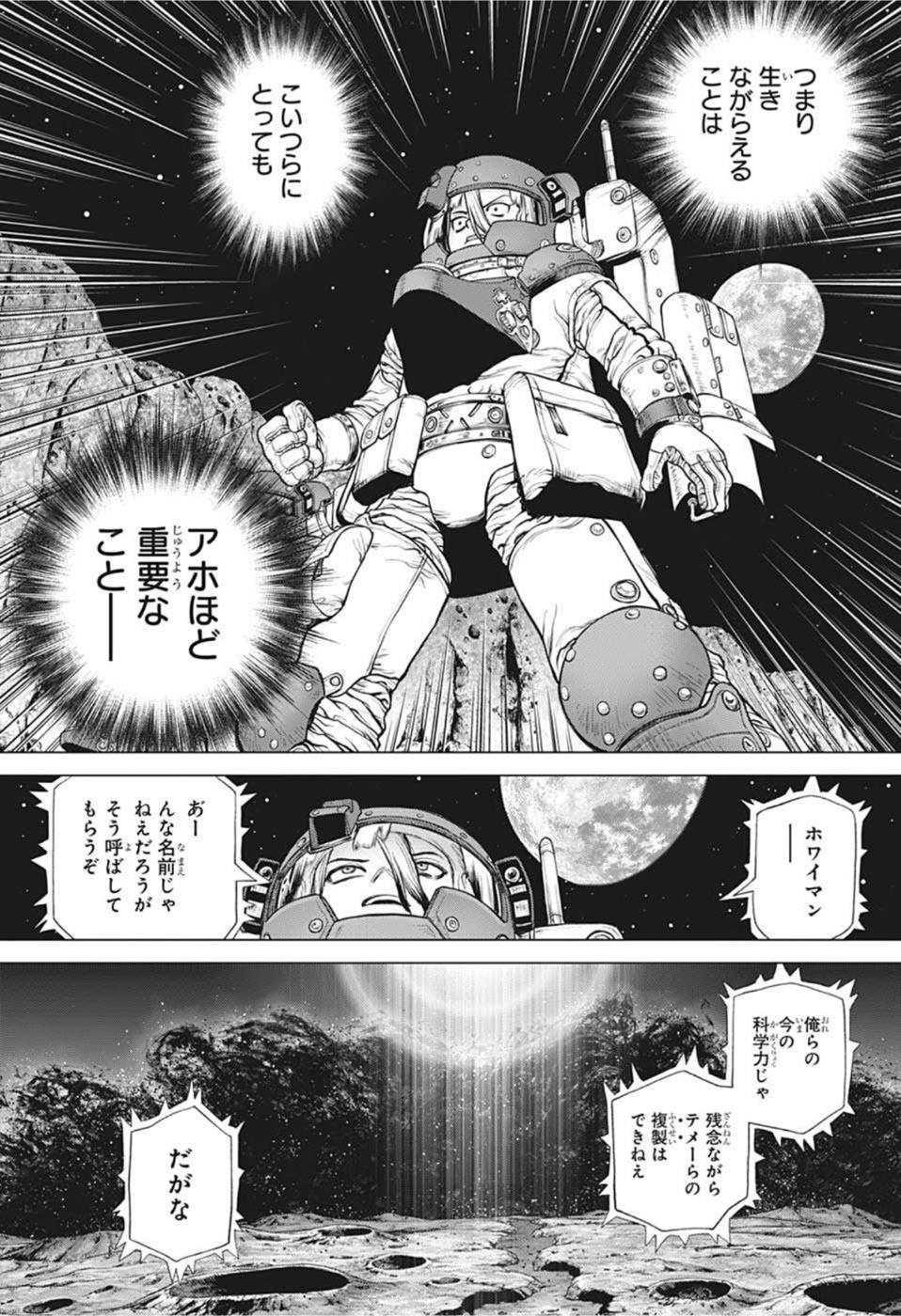 ドクターストーン - raw - 第228話 - https://jpee.aabb.to/JPEE/35584/0ka4qz4vytm.jpg