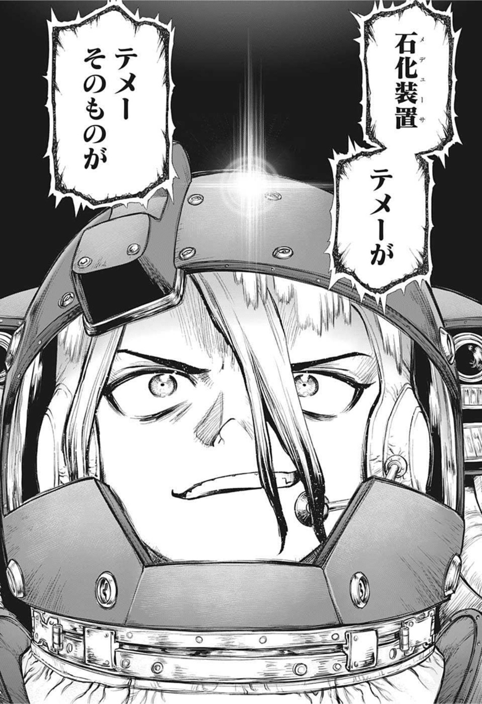 ドクターストーン - raw - 第228話 - https://jpee.aabb.to/JPEE/35584/4nctqus5g5i.jpg