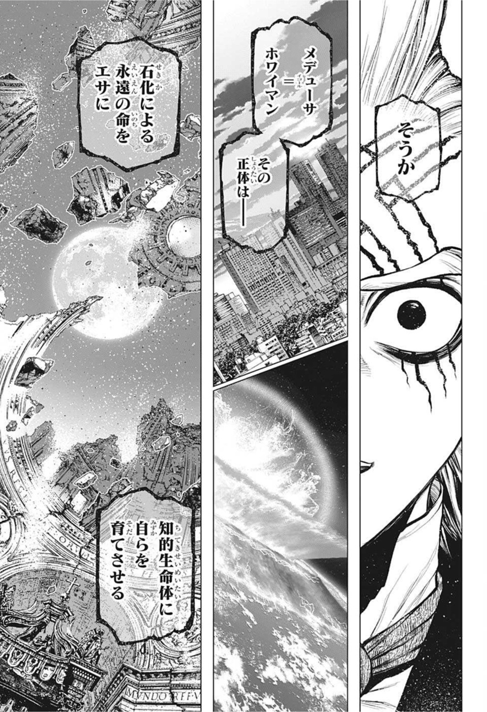 ドクターストーン - raw - 第228話 - https://jpee.aabb.to/JPEE/35584/bshdx1ivdjv.jpg