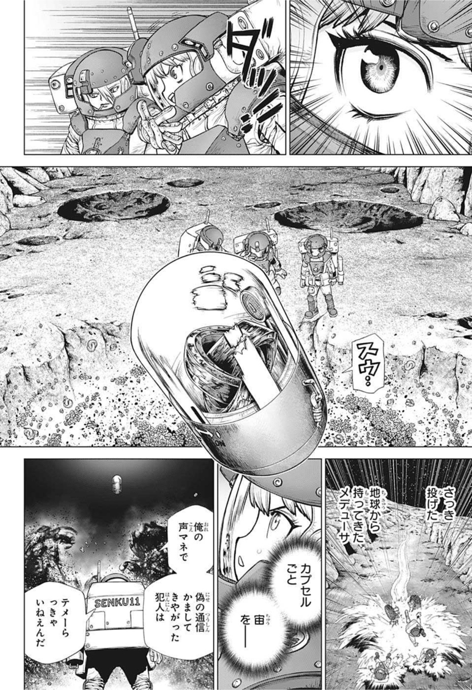 ドクターストーン - raw - 第228話 - https://jpee.aabb.to/JPEE/35584/du2it21kntm.jpg