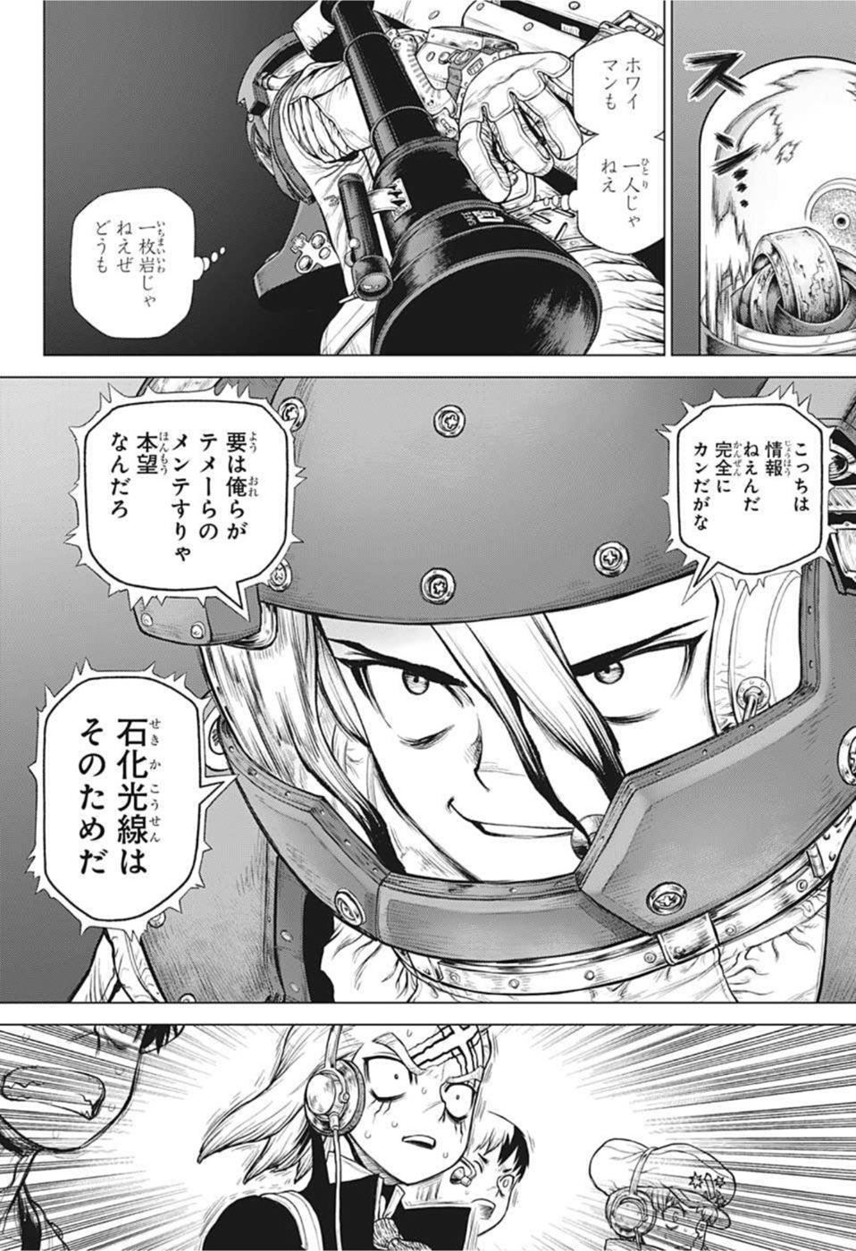 ドクターストーン - raw - 第228話 - https://jpee.aabb.to/JPEE/35584/jrqusi2l0ib.jpg