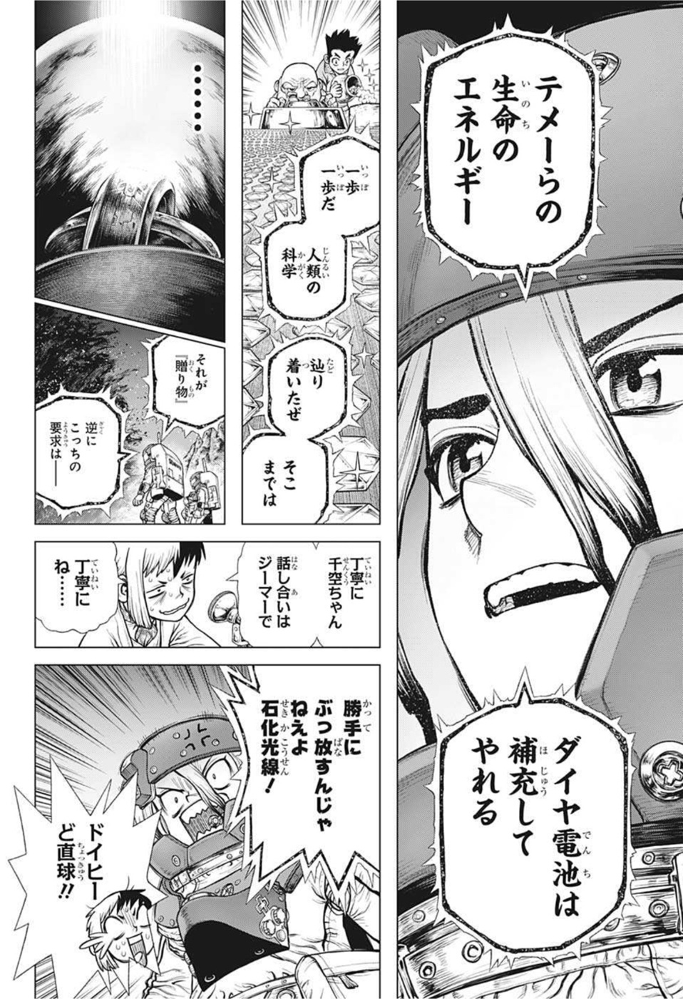 ドクターストーン - raw - 第228話 - https://jpee.aabb.to/JPEE/35584/k4drcbv4gt0.jpg