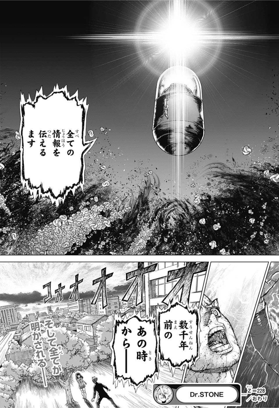 ドクターストーン - raw - 第228話 - https://jpee.aabb.to/JPEE/35584/kaw2jpe2pkd.jpg