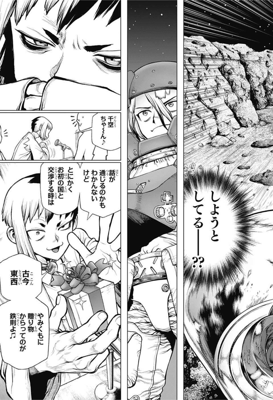 ドクターストーン - raw - 第228話 - https://jpee.aabb.to/JPEE/35584/tx4aftgasns.jpg