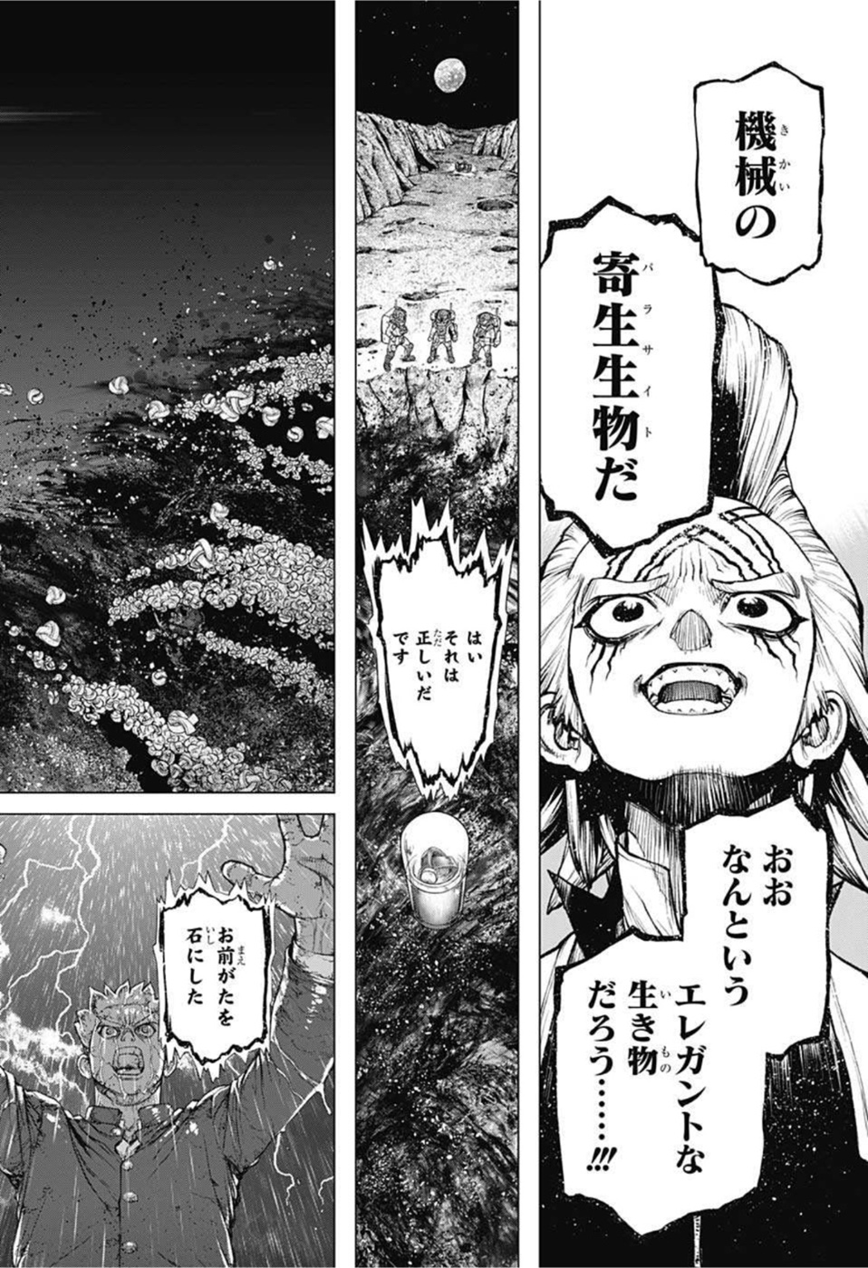 ドクターストーン - raw - 第228話 - https://jpee.aabb.to/JPEE/35584/u51psan5fwi.jpg