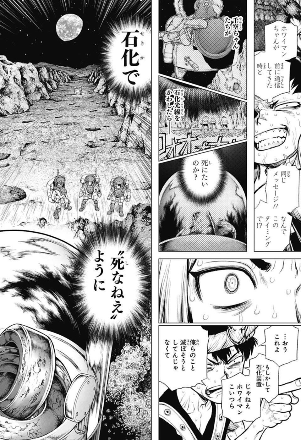 ドクターストーン - raw - 第228話 - https://jpee.aabb.to/JPEE/35584/ughy5lcy01l.jpg