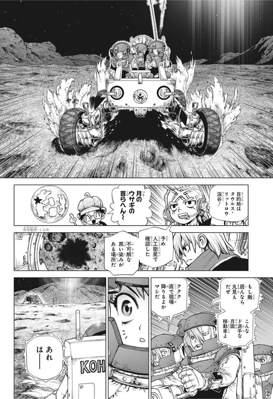 ドクターストーン - raw - 第227話 - https://jpee.aabb.to/JPEE/35585/c5qg0zifmua.jpg