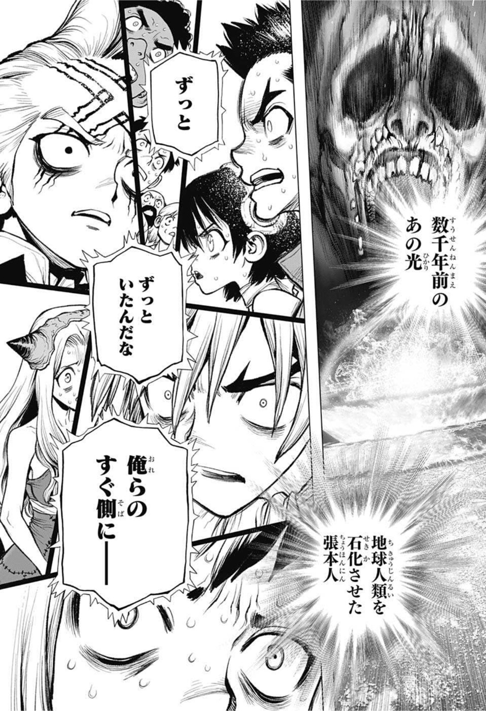 ドクターストーン - raw - 第227話 - https://jpee.aabb.to/JPEE/35585/d0bhimbuv4a.jpg