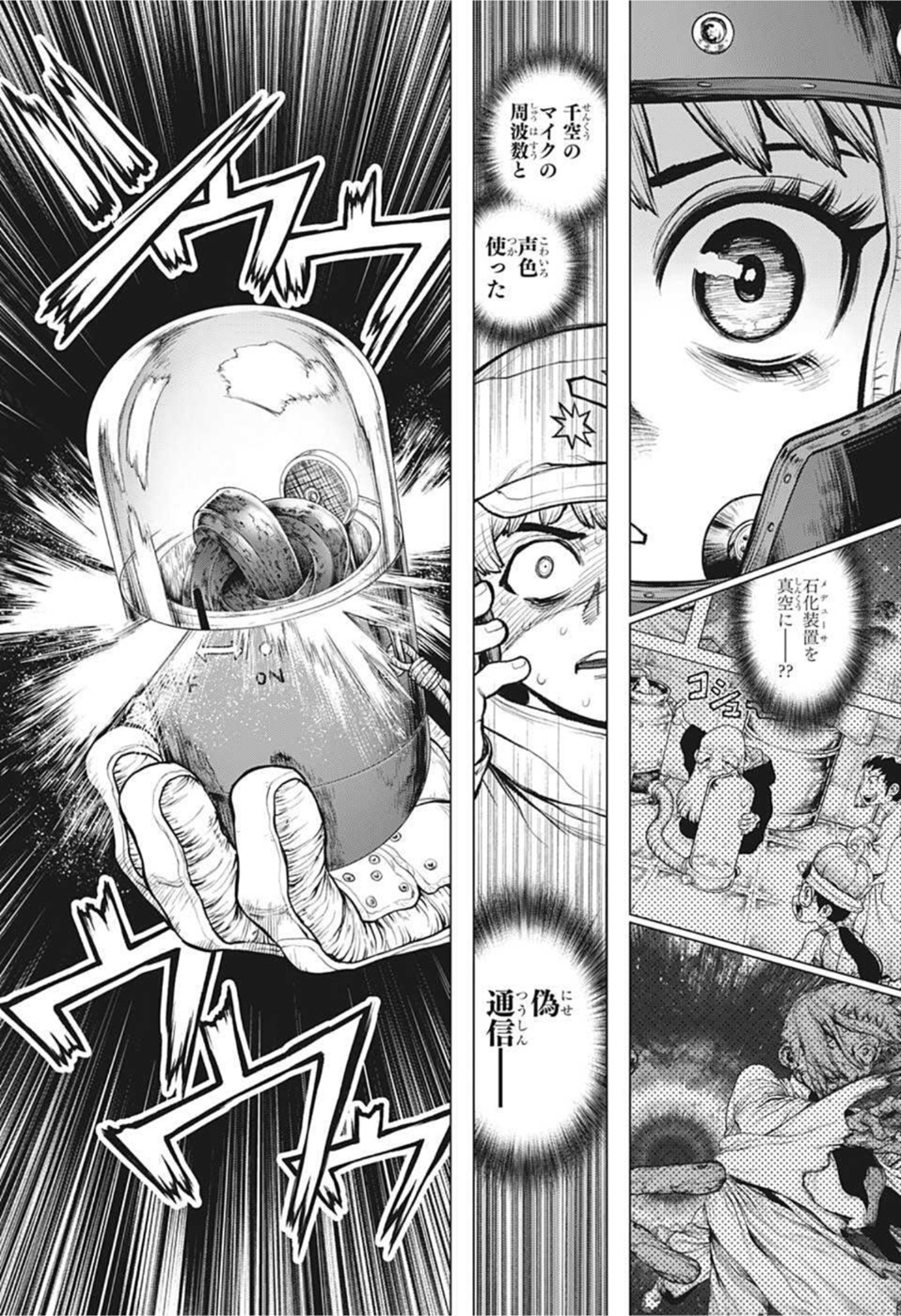 ドクターストーン - raw - 第227話 - https://jpee.aabb.to/JPEE/35585/fmtoutbhaii.jpg