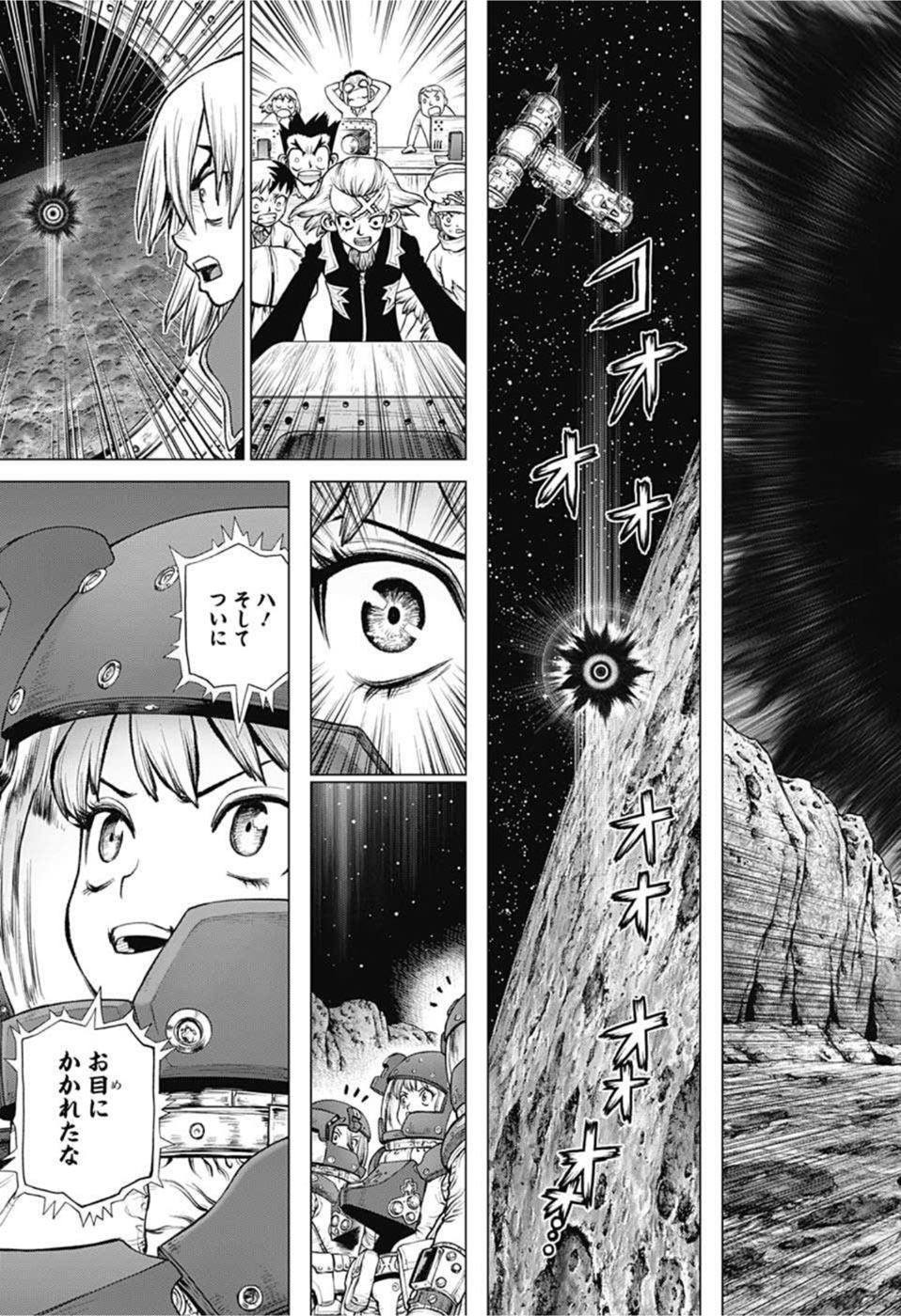 ドクターストーン - raw - 第227話 - https://jpee.aabb.to/JPEE/35585/fu32e502pb0.jpg