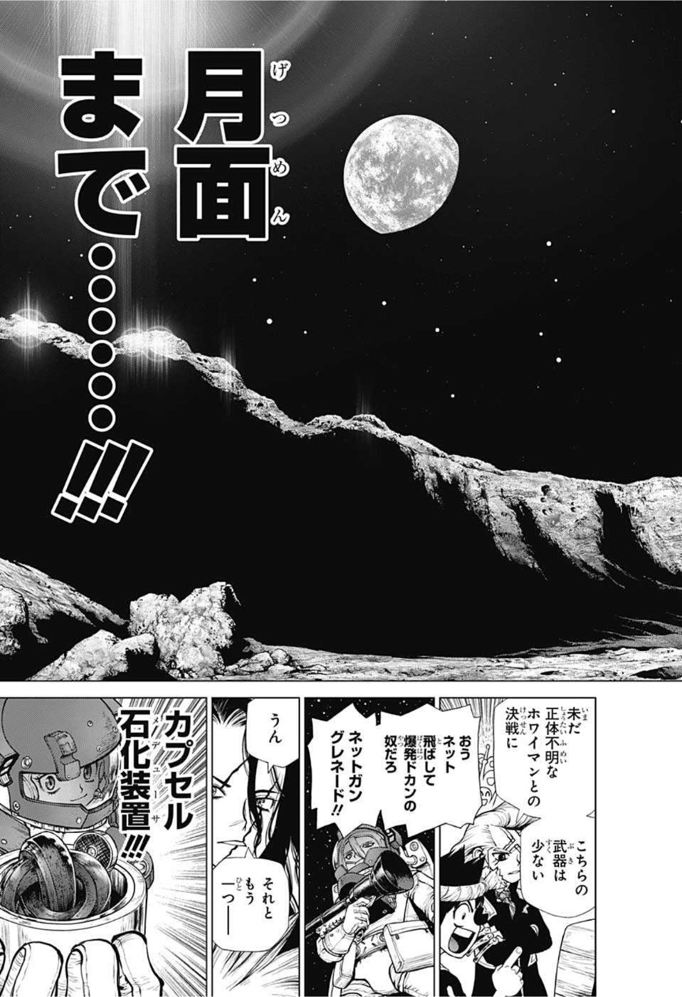ドクターストーン - raw - 第227話 - https://jpee.aabb.to/JPEE/35585/g5dga01apbw.jpg