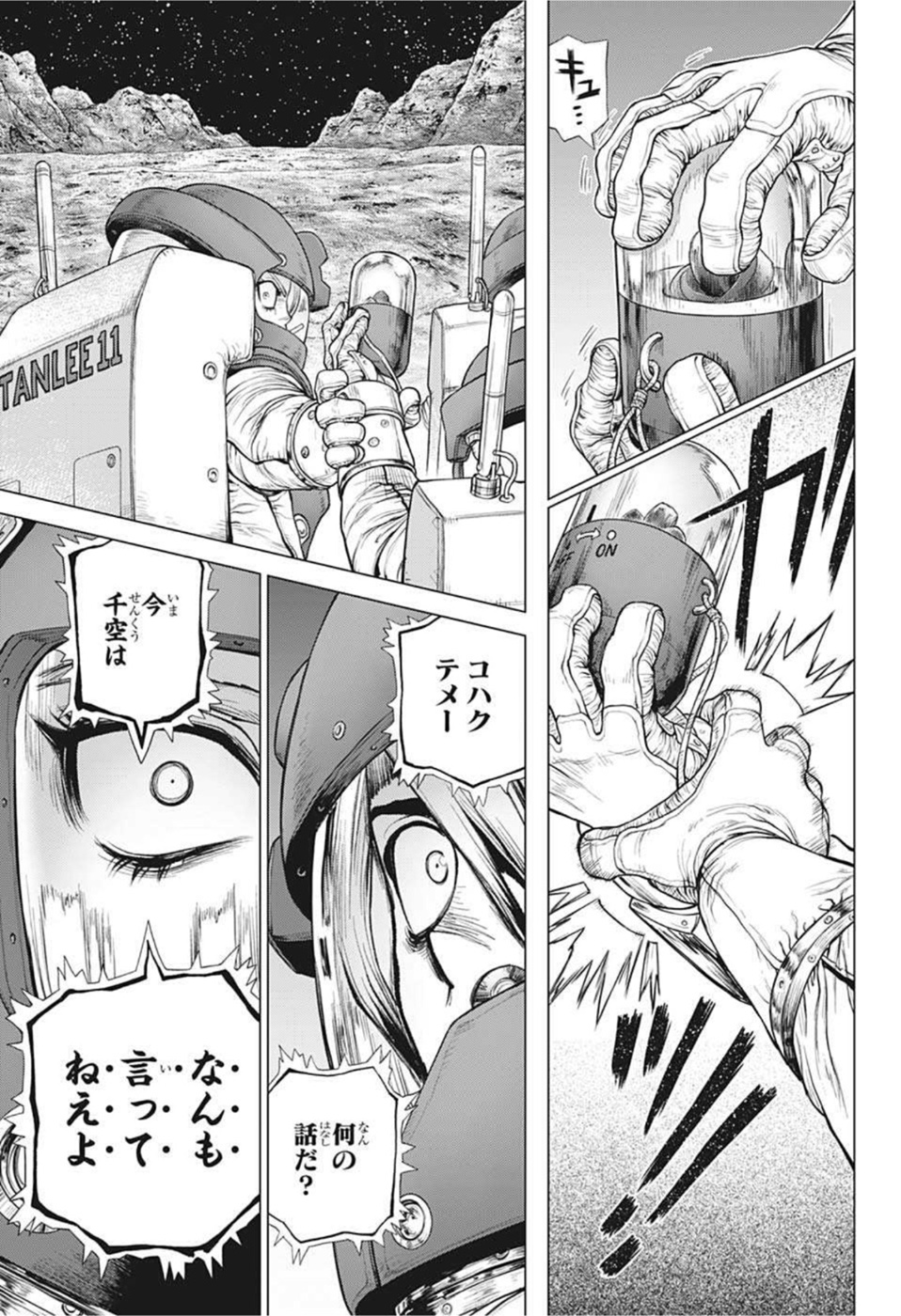 ドクターストーン - raw - 第227話 - https://jpee.aabb.to/JPEE/35585/if3mp5xtl0m.jpg
