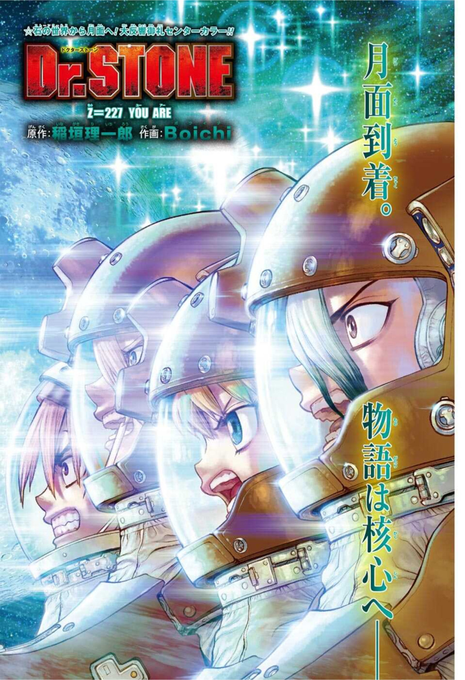 ドクターストーン - raw - 第227話 - https://jpee.aabb.to/JPEE/35585/nvpavexr221.jpg